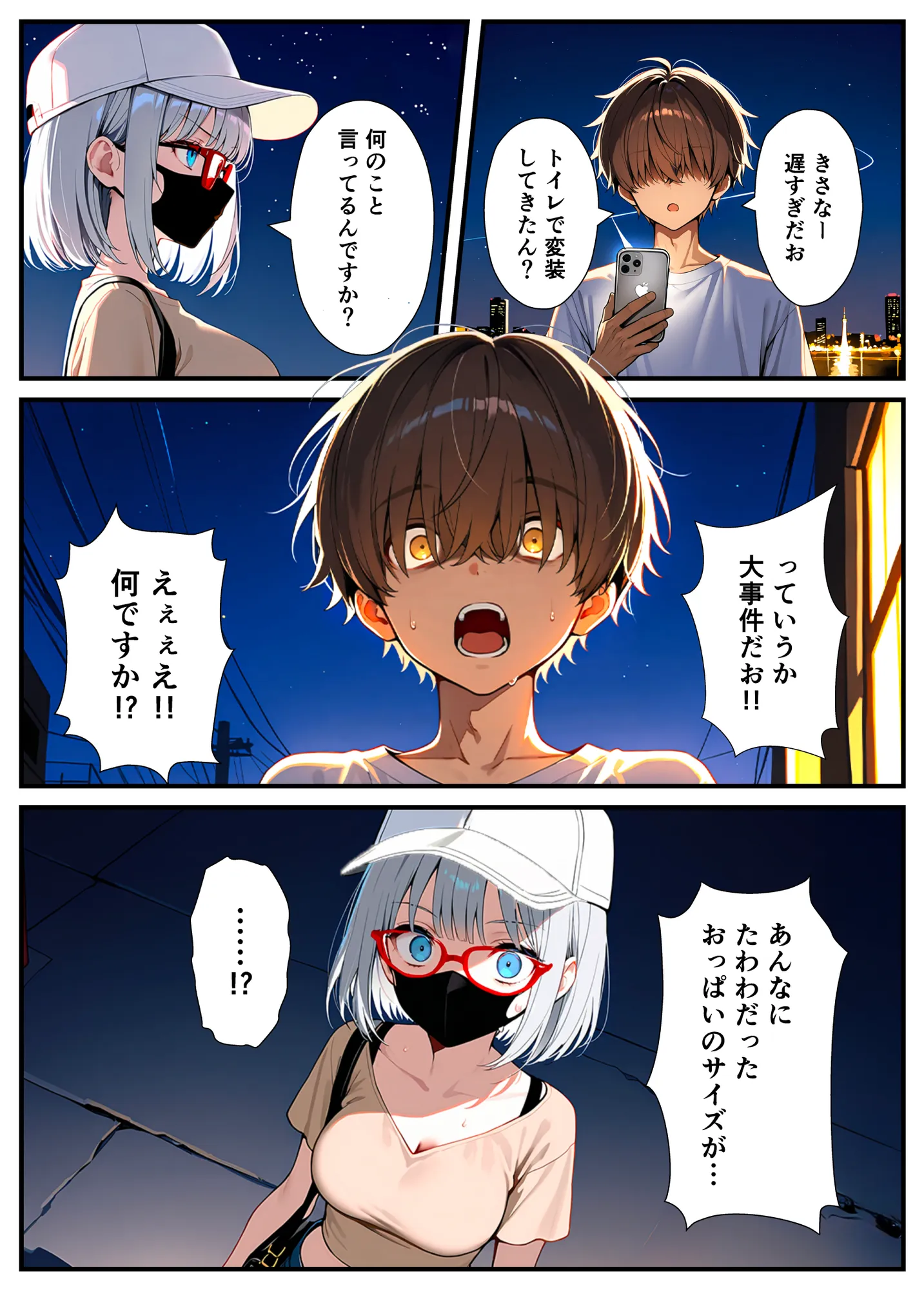 陰キャでドルオタな俺が人気アイドルそっくりに女体化して本人と3 Pすることになった - 66ページ