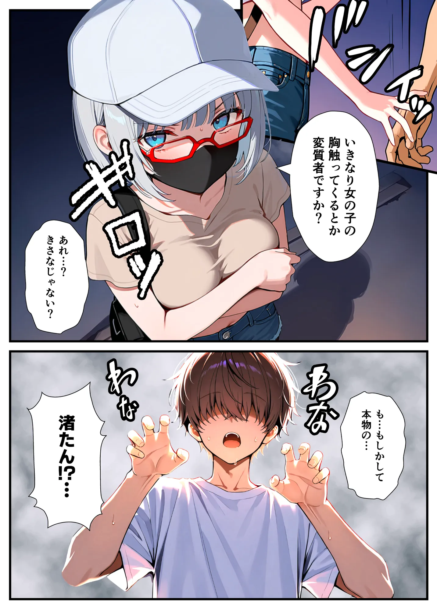 陰キャでドルオタな俺が人気アイドルそっくりに女体化して本人と3 Pすることになった - 68ページ