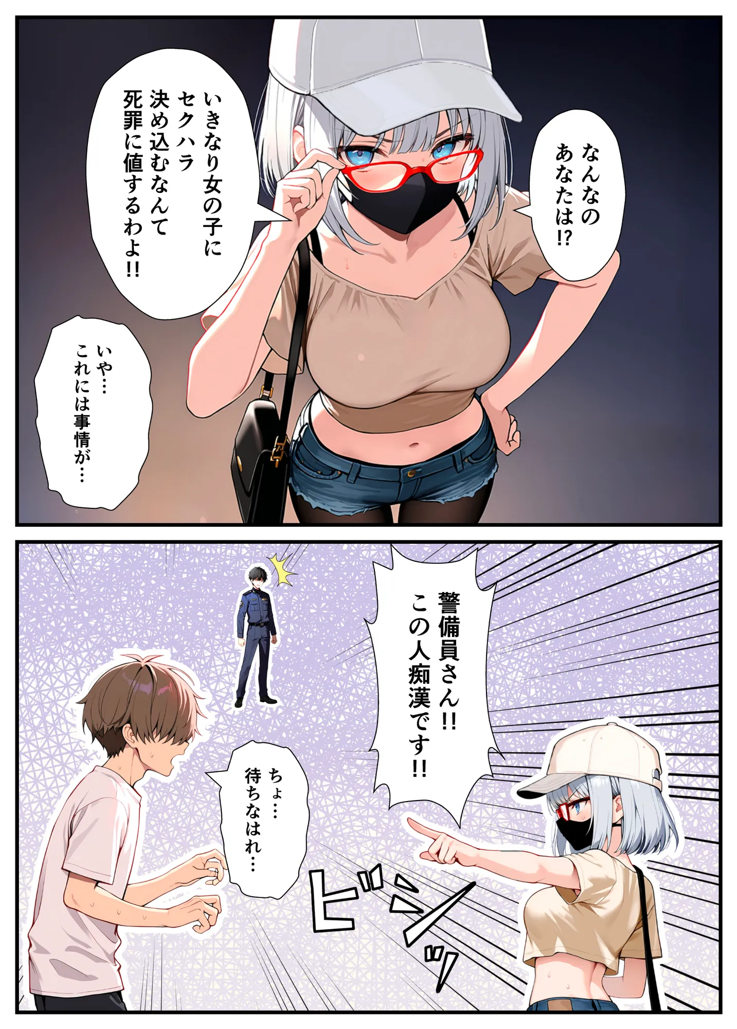 陰キャでドルオタな俺が人気アイドルそっくりに女体化して本人と3 Pすることになった - 69ページ