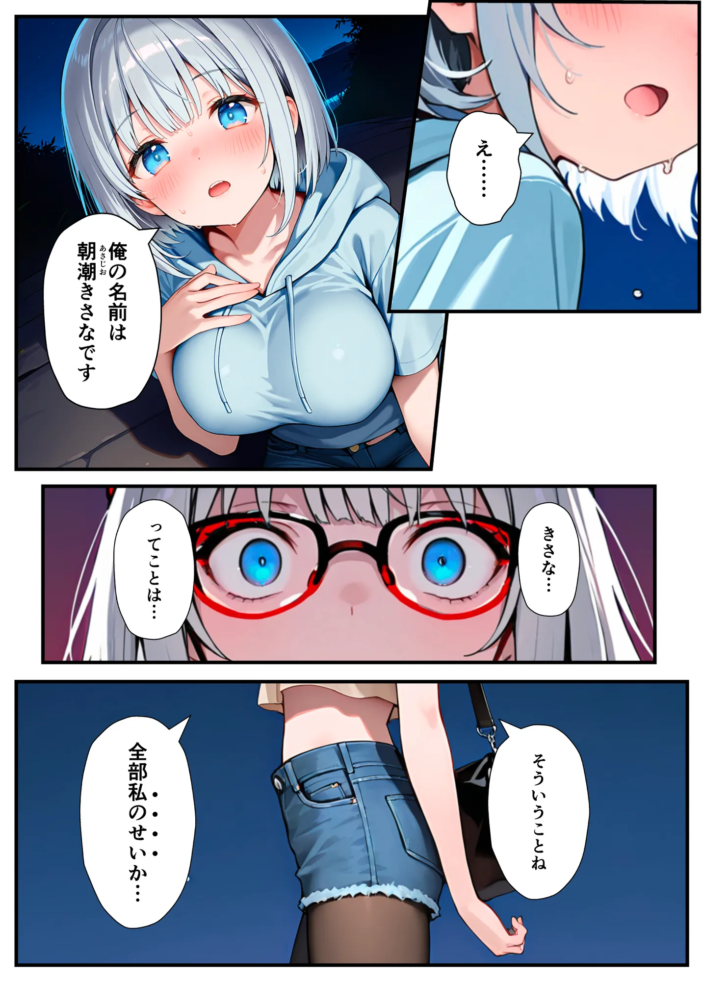 陰キャでドルオタな俺が人気アイドルそっくりに女体化して本人と3 Pすることになった - 74ページ