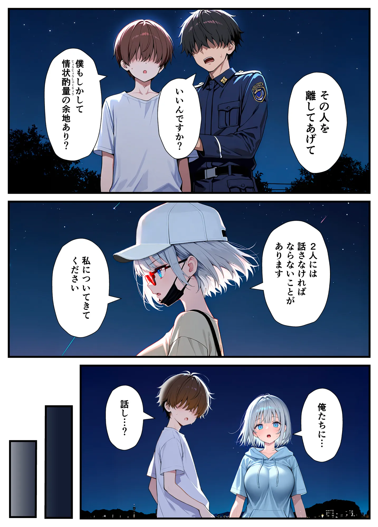 陰キャでドルオタな俺が人気アイドルそっくりに女体化して本人と3 Pすることになった - 75ページ