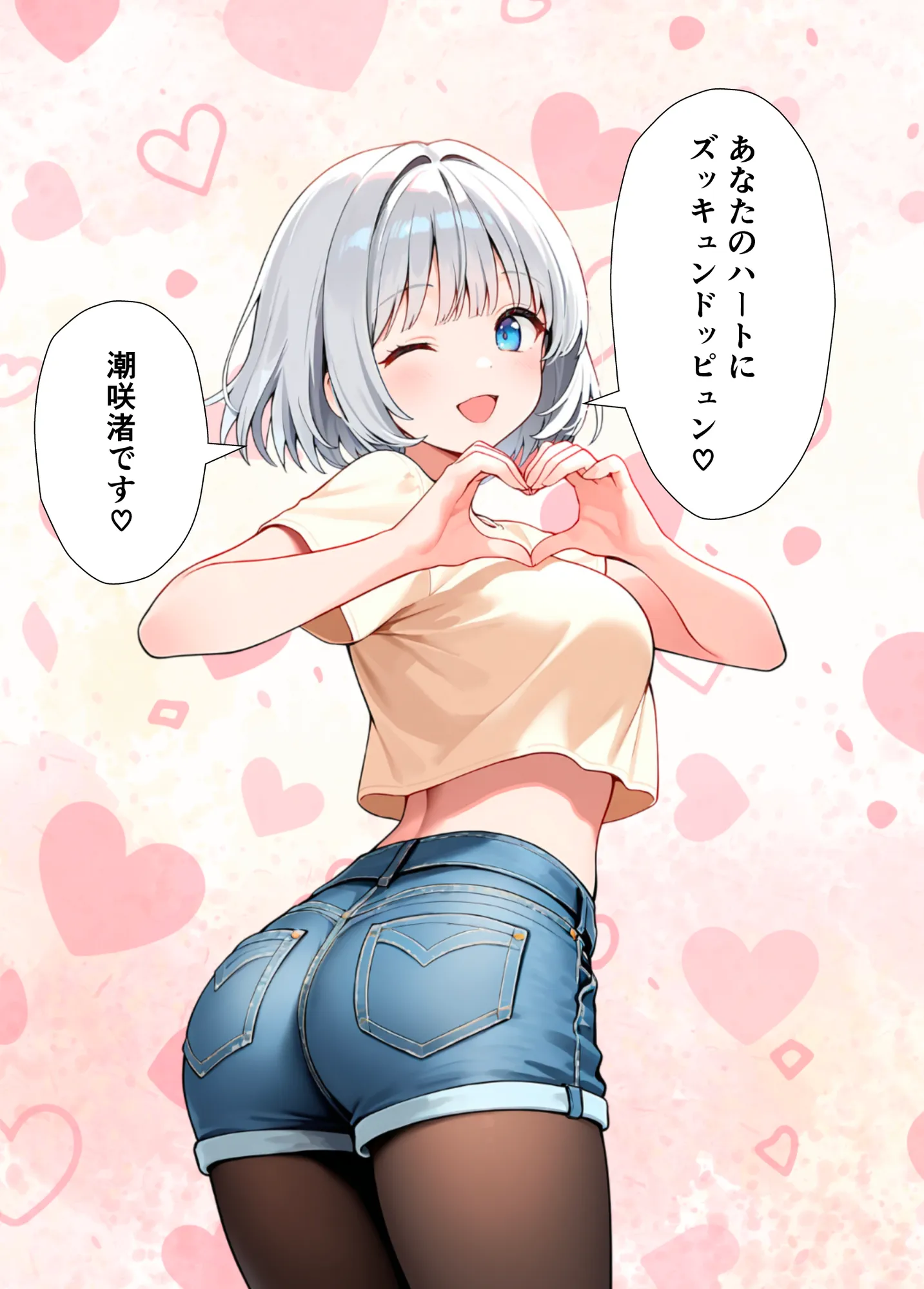 陰キャでドルオタな俺が人気アイドルそっくりに女体化して本人と3 Pすることになった - 78ページ