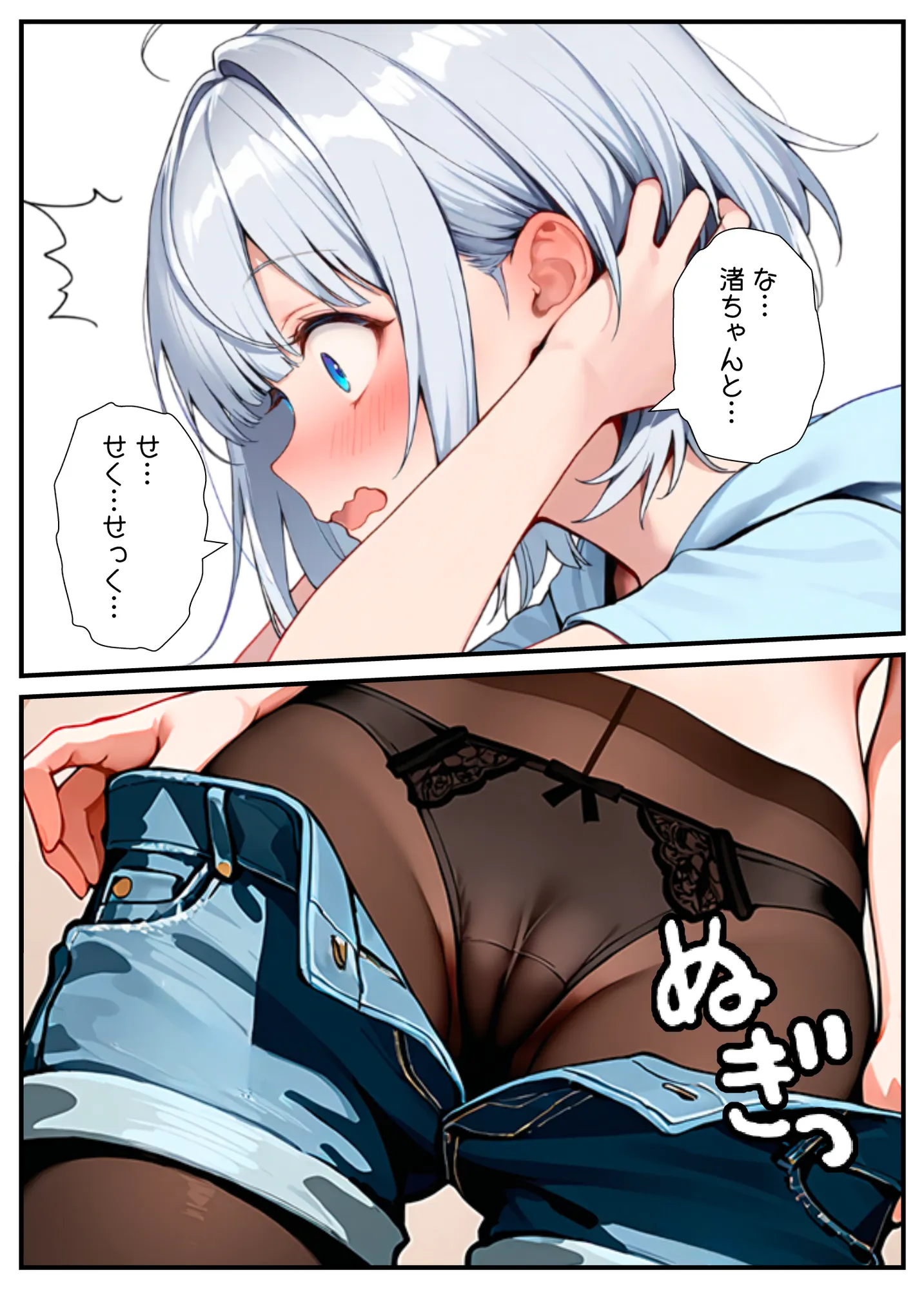 陰キャでドルオタな俺が人気アイドルそっくりに女体化して本人と3 Pすることになった - 92ページ