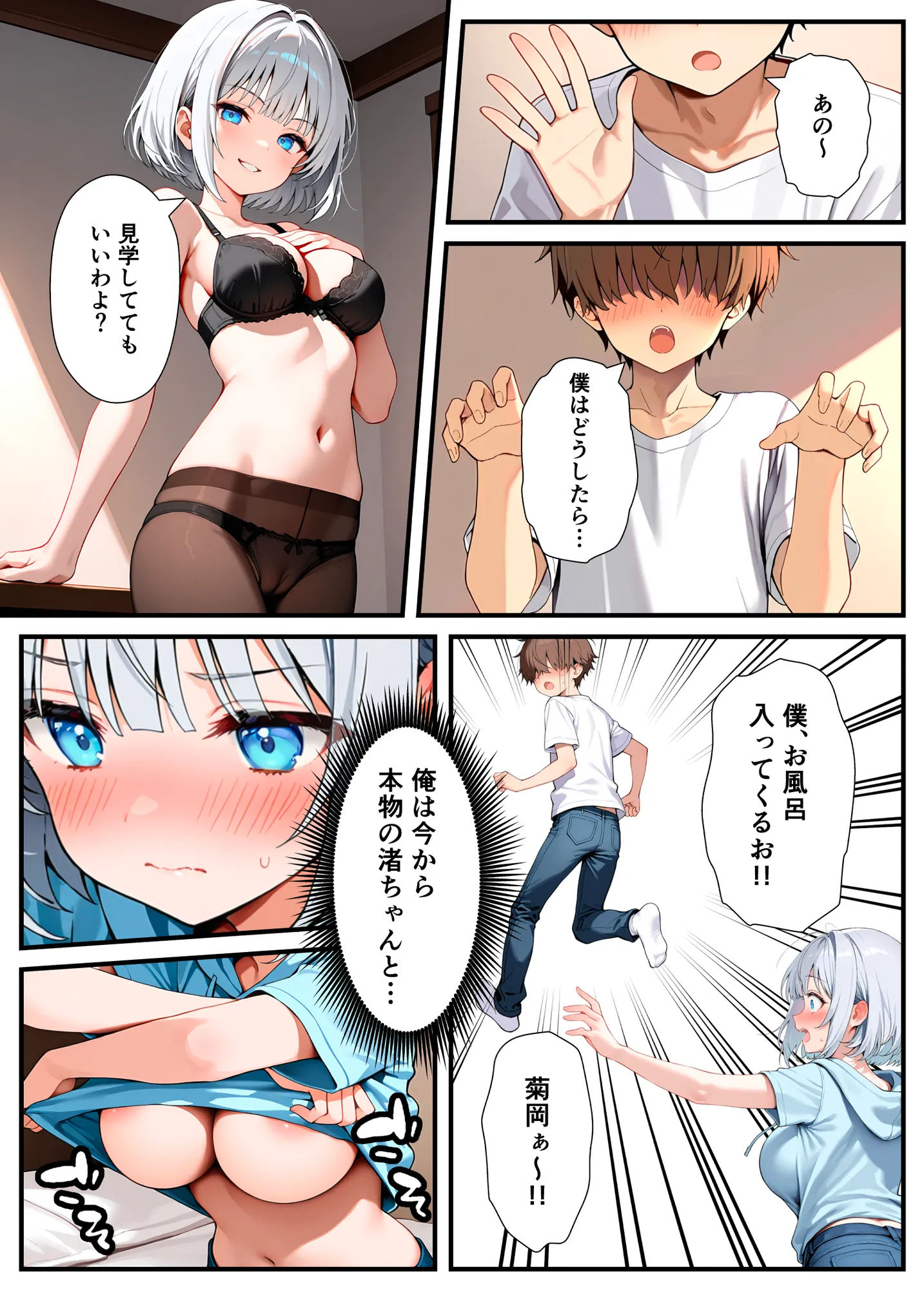 陰キャでドルオタな俺が人気アイドルそっくりに女体化して本人と3 Pすることになった - 94ページ