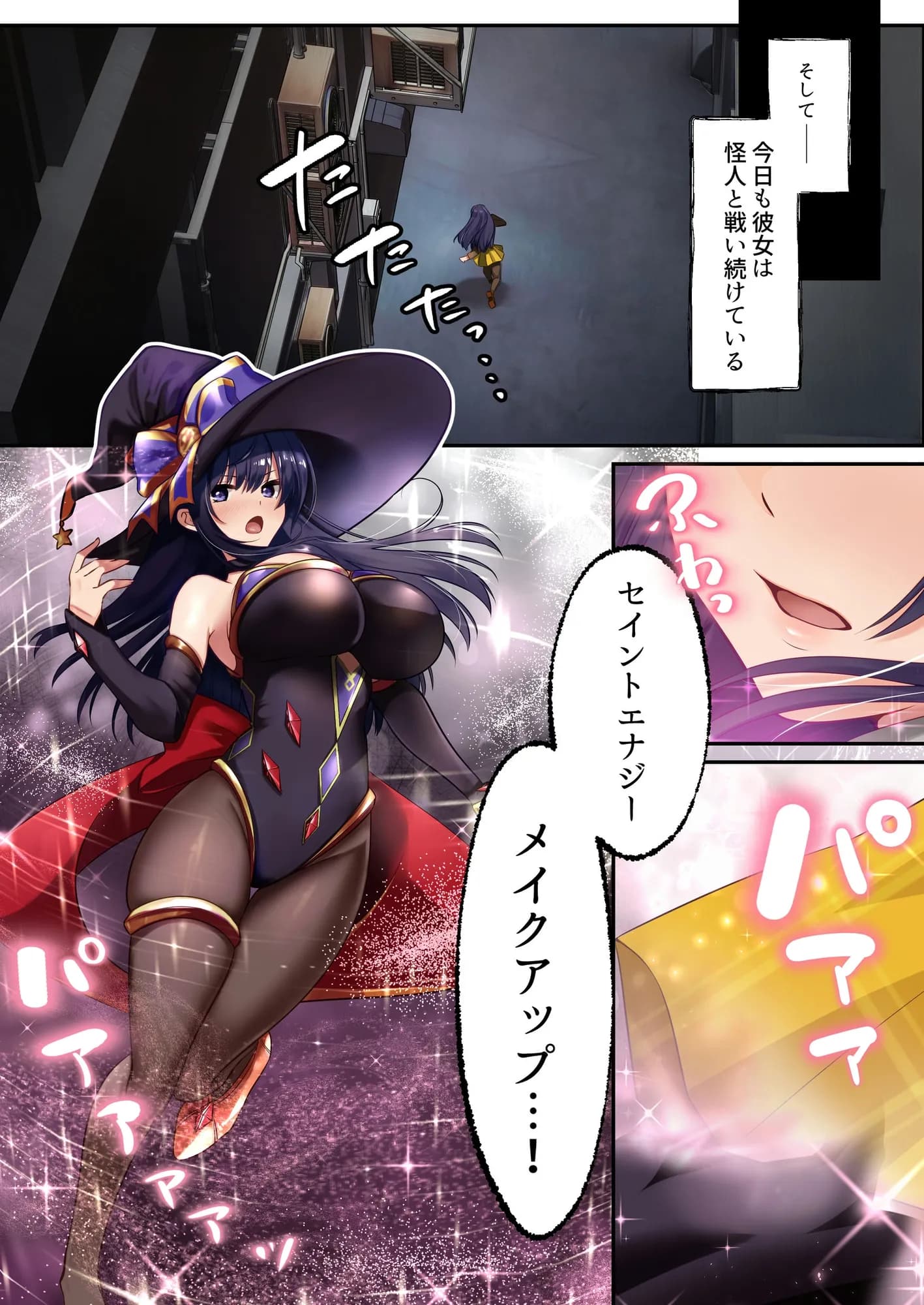 魔法少女セイントリリィ・暗夜 〜魔法少女が敵怪人に憑依されて快楽に染まるまで〜 - 4ページ