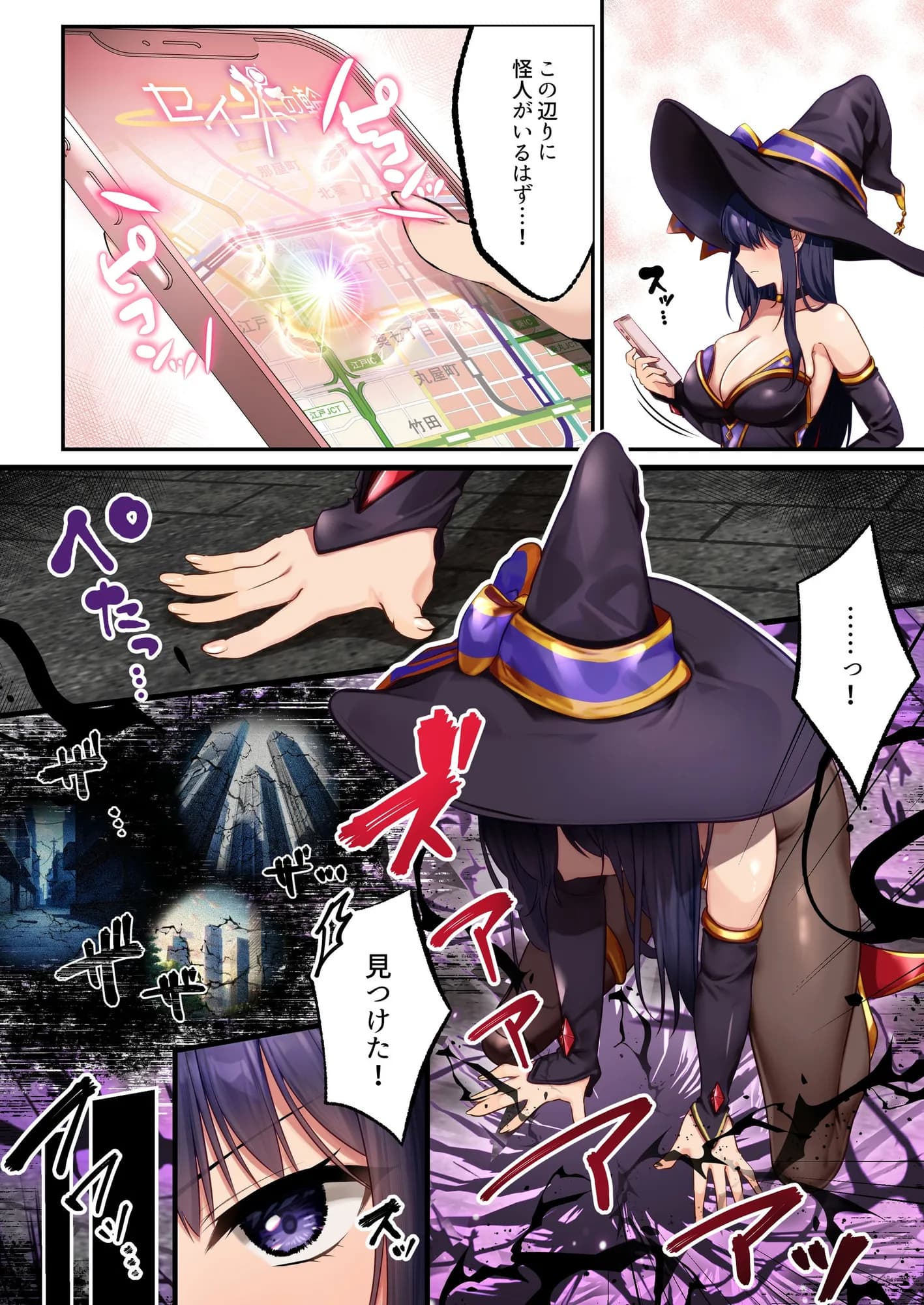 魔法少女セイントリリィ・暗夜 〜魔法少女が敵怪人に憑依されて快楽に染まるまで〜 - 5ページ