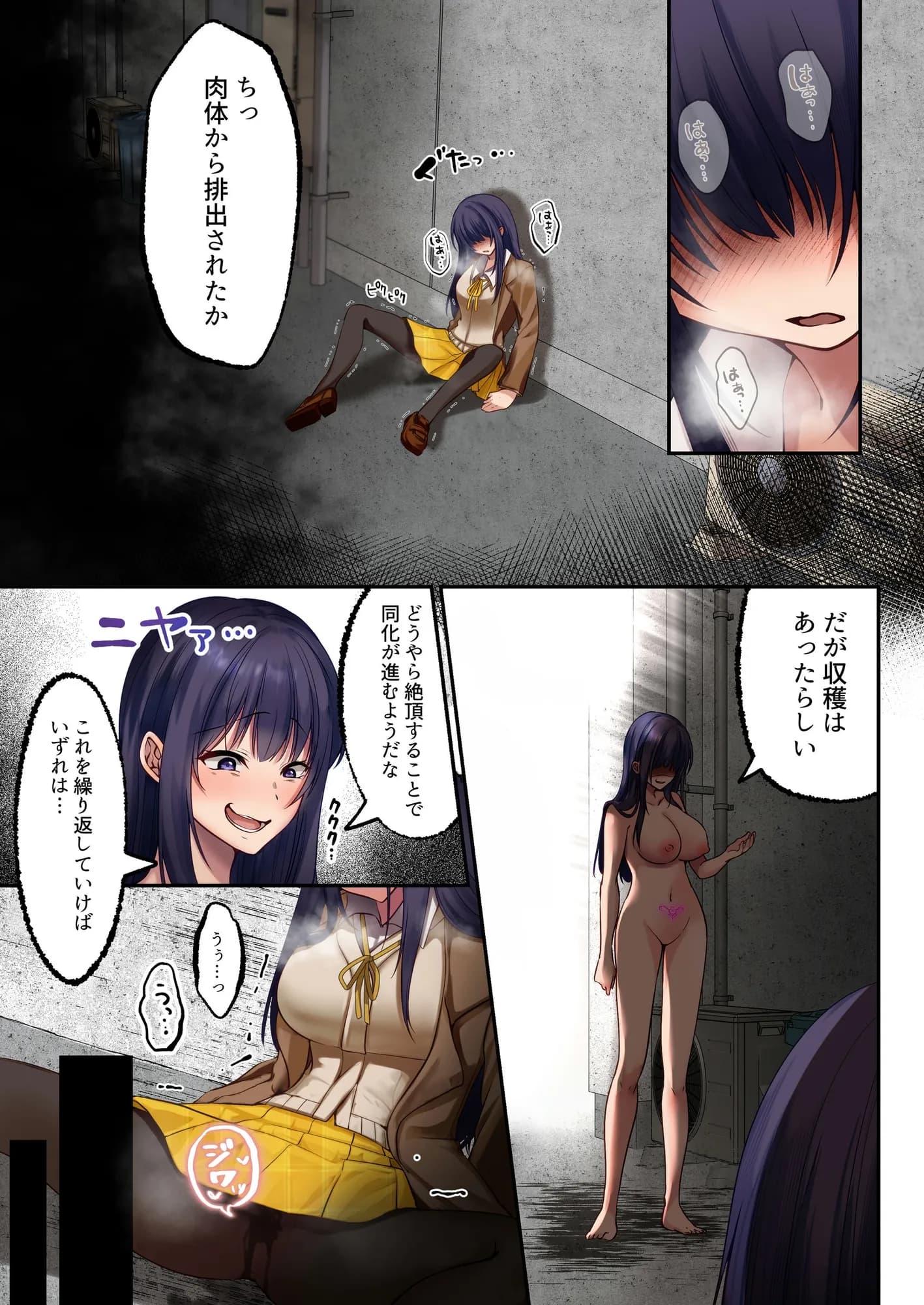 魔法少女セイントリリィ・暗夜 〜魔法少女が敵怪人に憑依されて快楽に染まるまで〜 - 19ページ