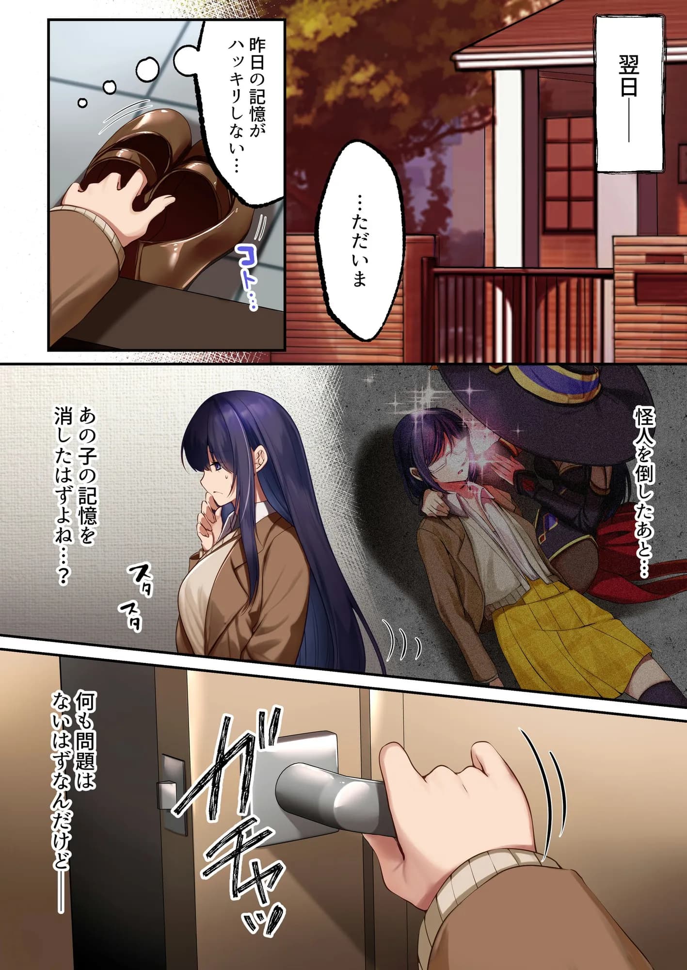 魔法少女セイントリリィ・暗夜 〜魔法少女が敵怪人に憑依されて快楽に染まるまで〜 - 20ページ