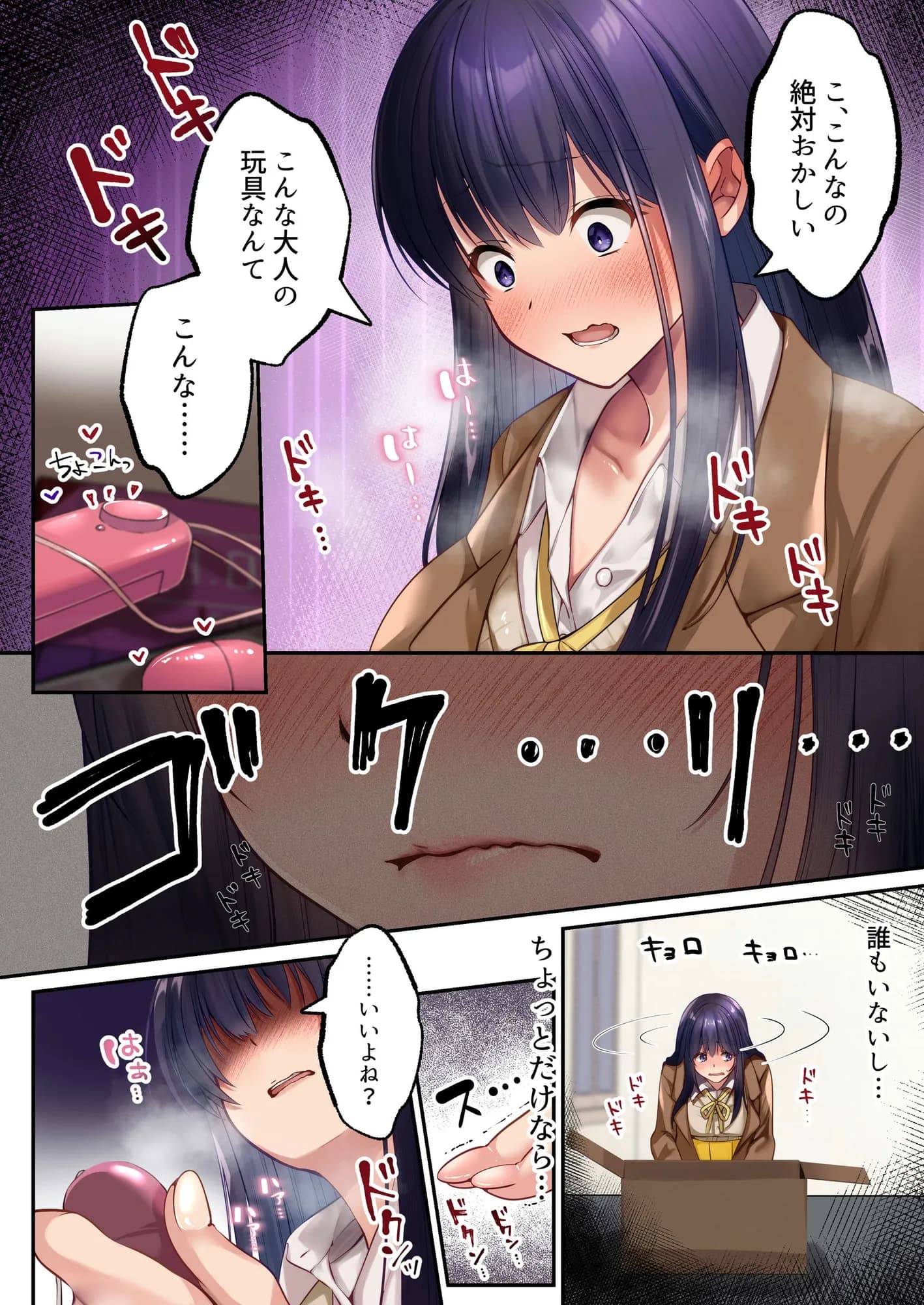 魔法少女セイントリリィ・暗夜 〜魔法少女が敵怪人に憑依されて快楽に染まるまで〜 - 23ページ