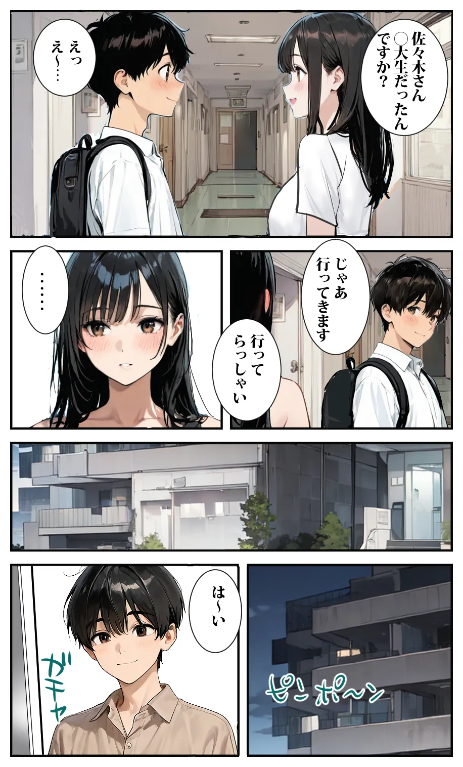 隣の人妻がエロいのでハメたつもりがハメられた!? - 4ページ