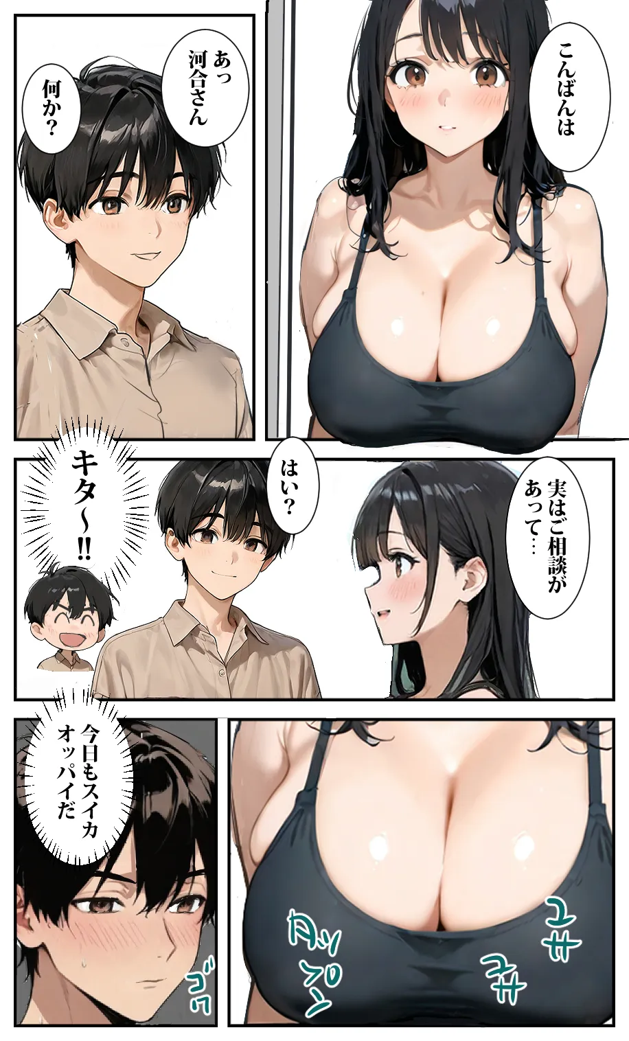 隣の人妻がエロいのでハメたつもりがハメられた!? - 5ページ