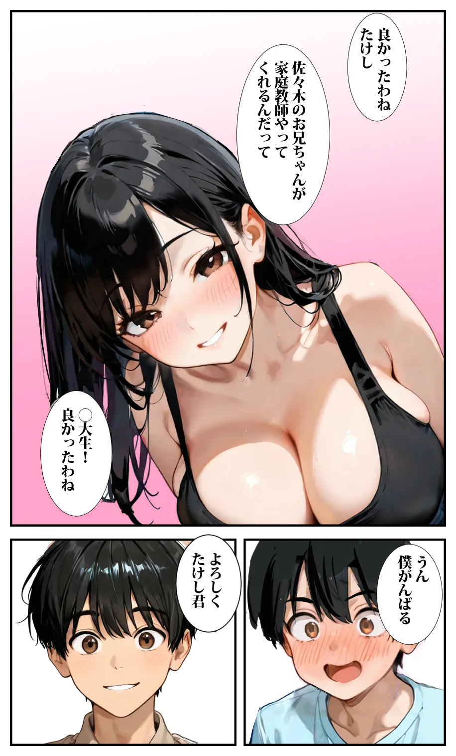 隣の人妻がエロいのでハメたつもりがハメられた!? - 8ページ