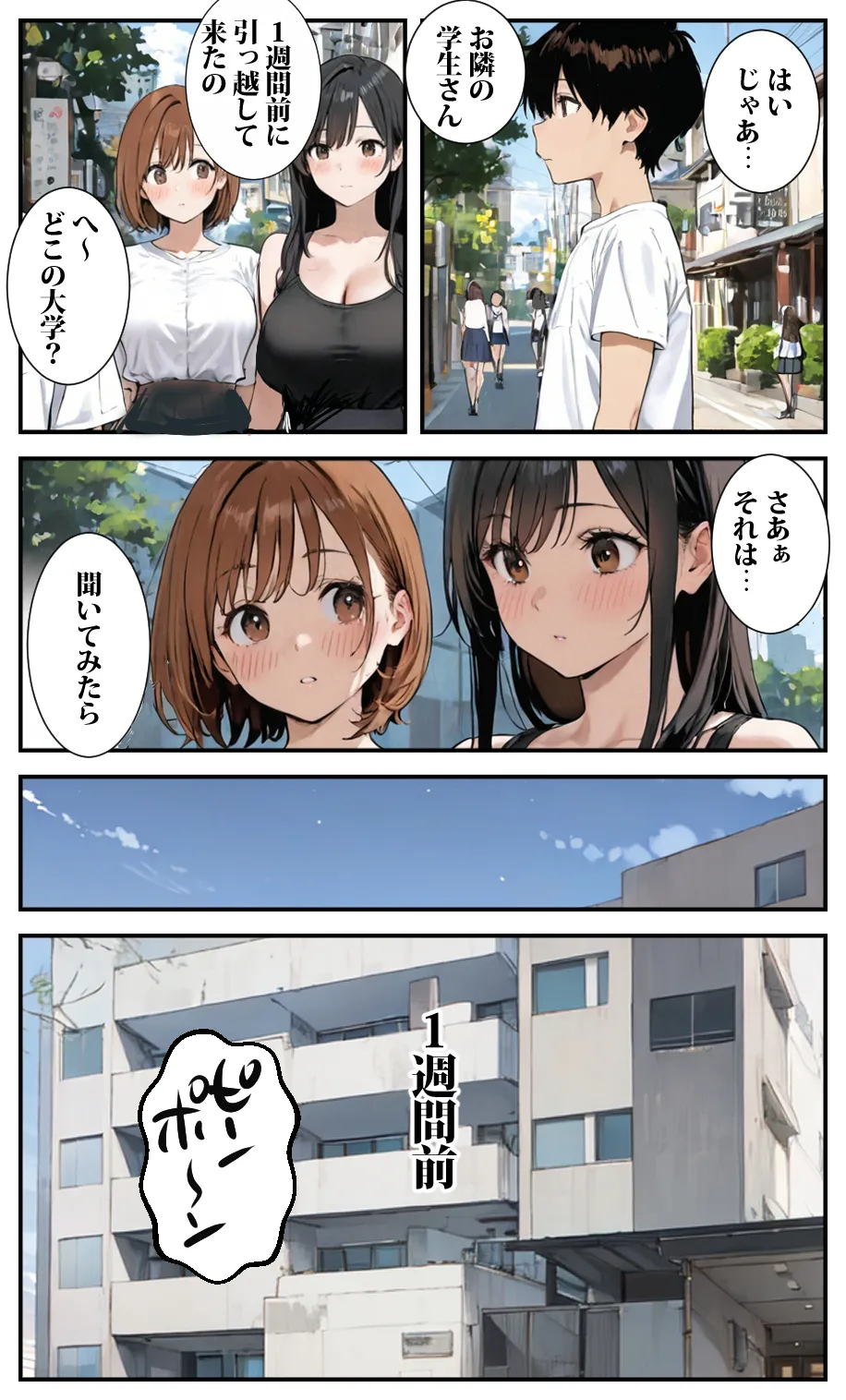 隣の人妻がエロいのでハメたつもりがハメられた!? - 13ページ