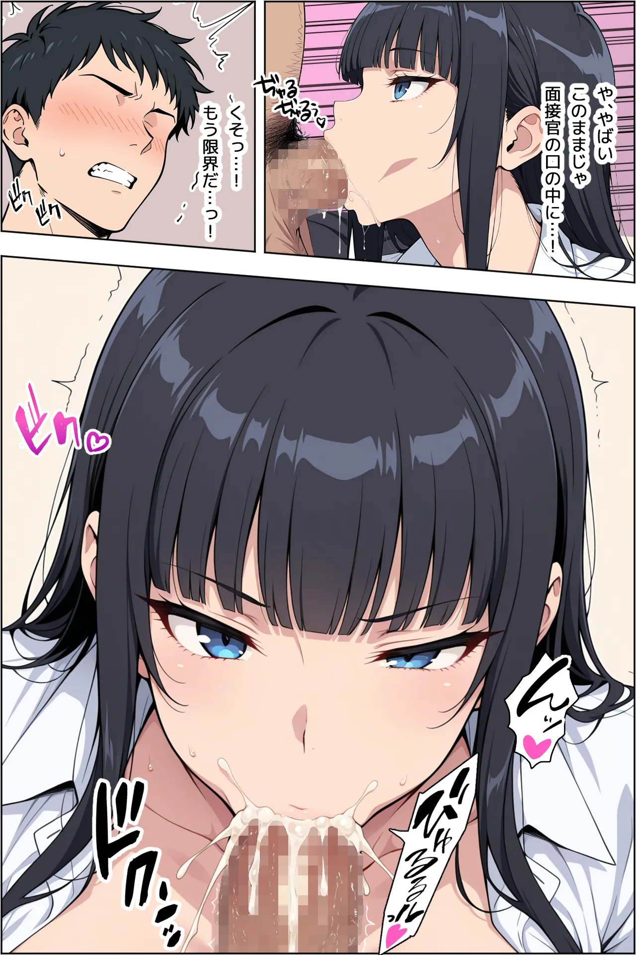 転職したら爆乳ギャル社長の性欲処理係に任命された件 - 15ページ