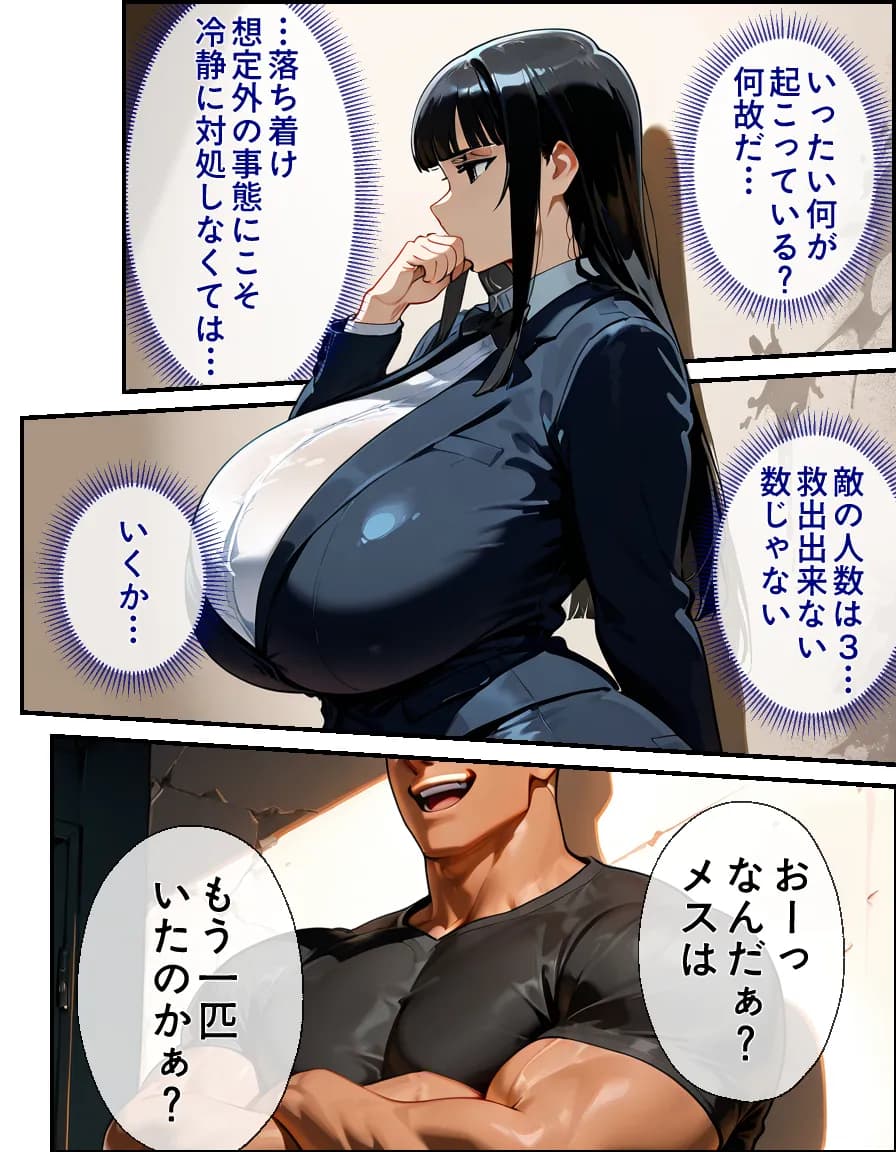 エリート捜査官  八峰  薫  屈辱の潜入捜査編 - 14ページ