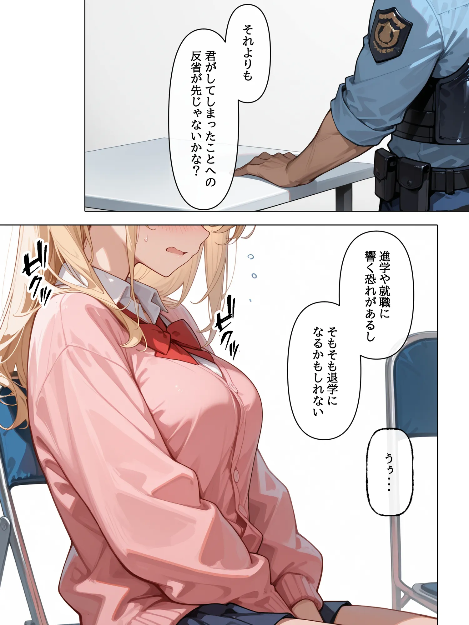 迷惑配信者を、捕まえた!「迷惑配信者への’指導’(性行為)がネット配信!?」 - 6ページ