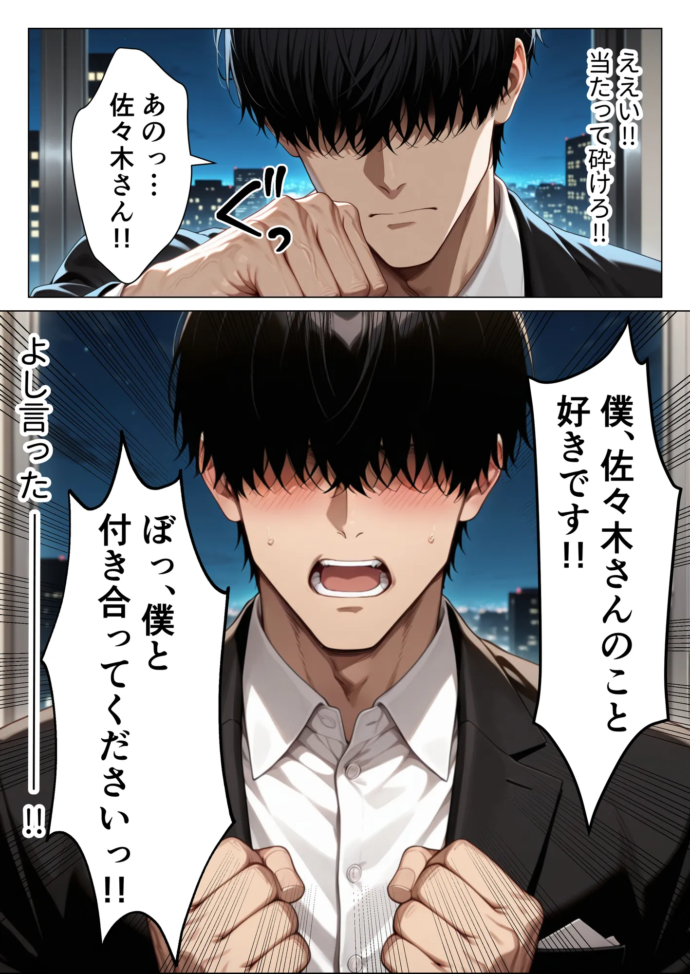 男嫌いのクール女上司を僕のものにするために生ハメセックスで何度も絶頂させる話 - 9ページ