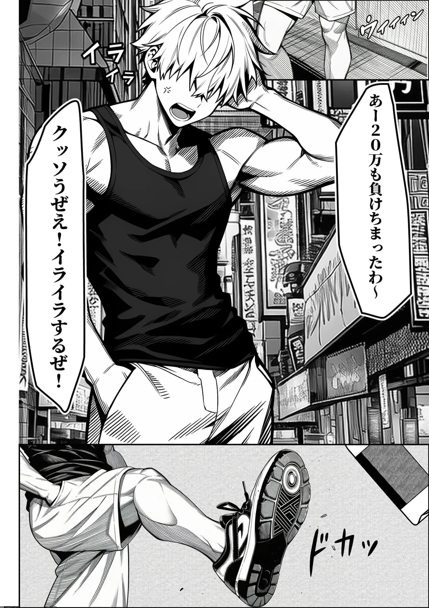 女性警察官(29歳)が、チンピラのチンポに逆取り調べをされて - 4ページ