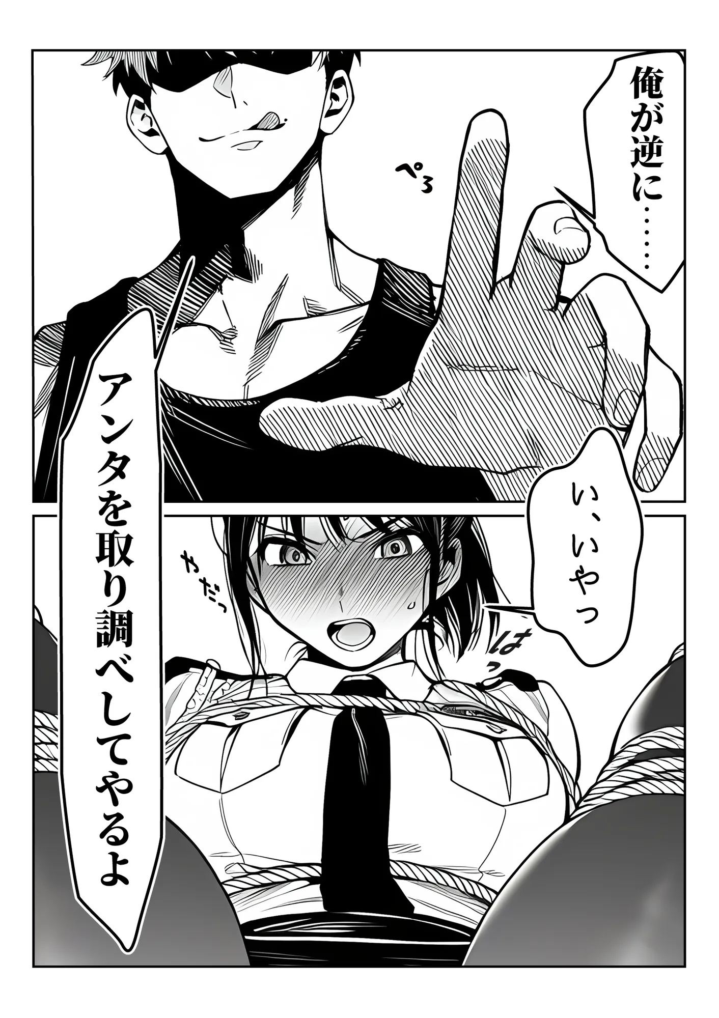 女性警察官(29歳)が、チンピラのチンポに逆取り調べをされて - 14ページ