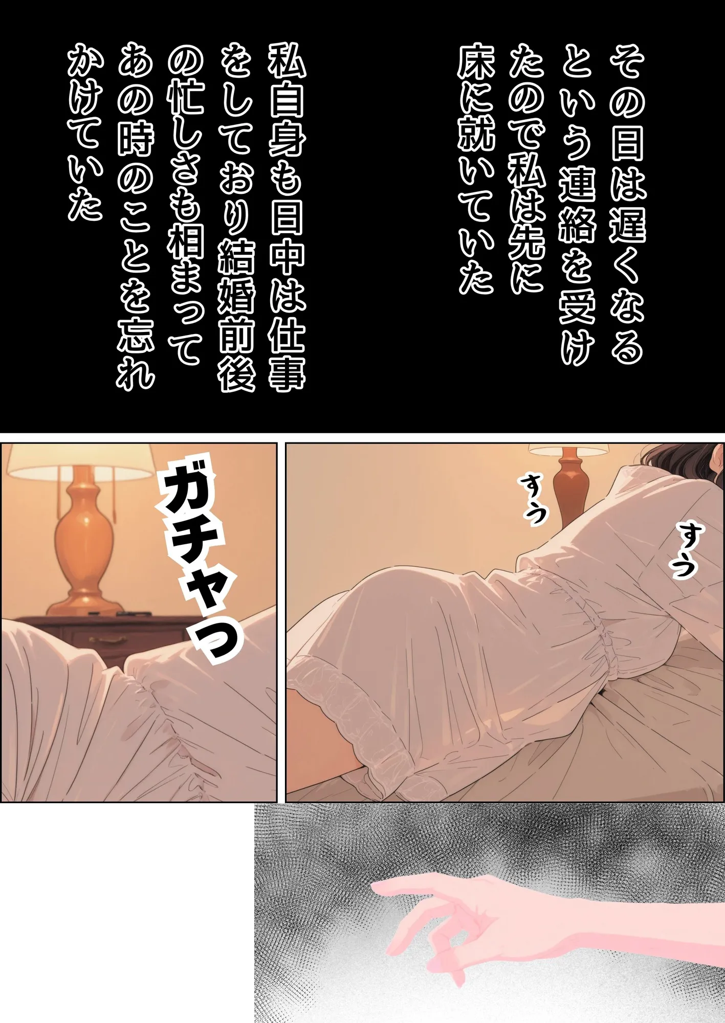 政略結婚によって好きでもない人と仕方なく暮らすことになった - 4ページ