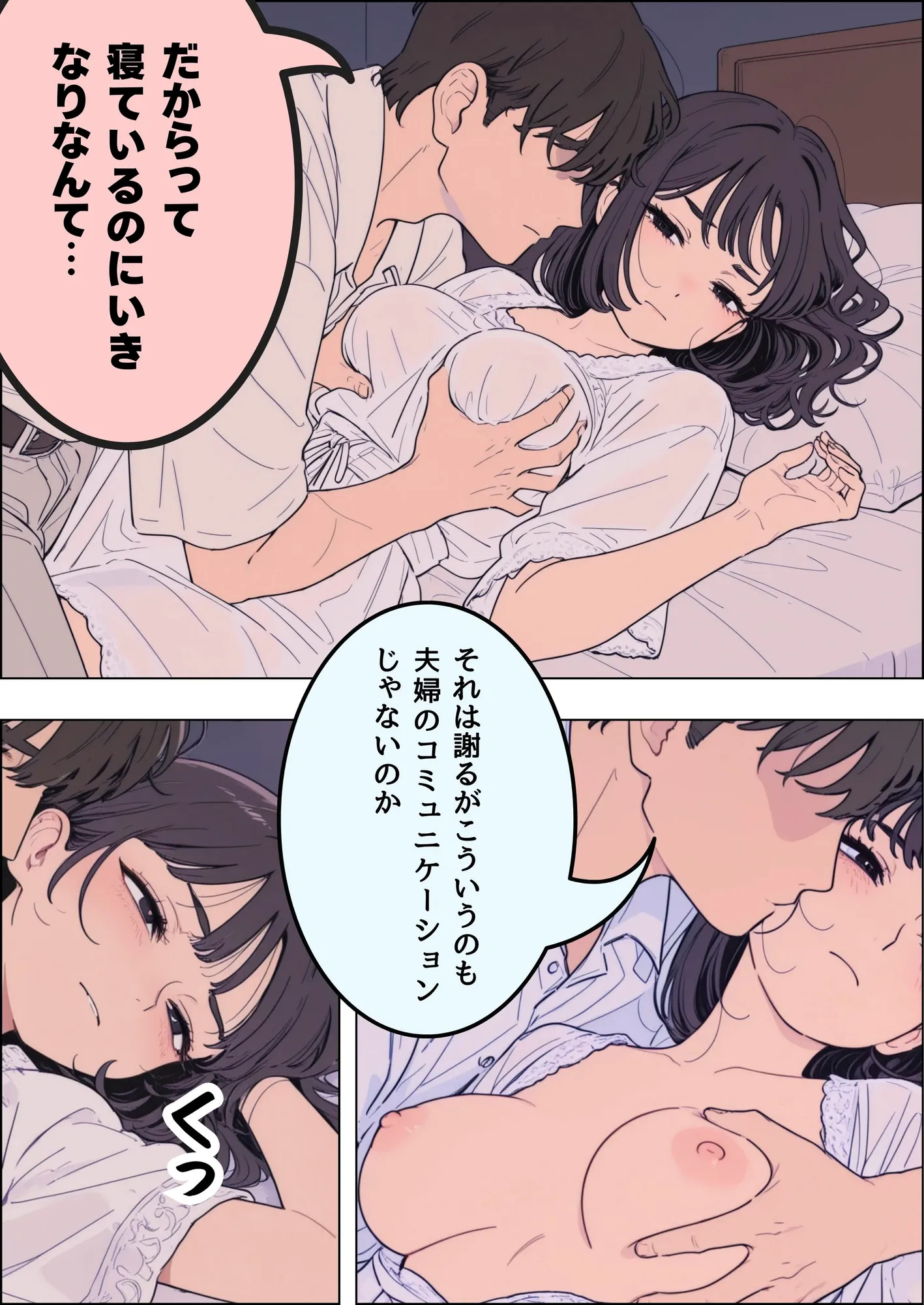 政略結婚によって好きでもない人と仕方なく暮らすことになった - 6ページ