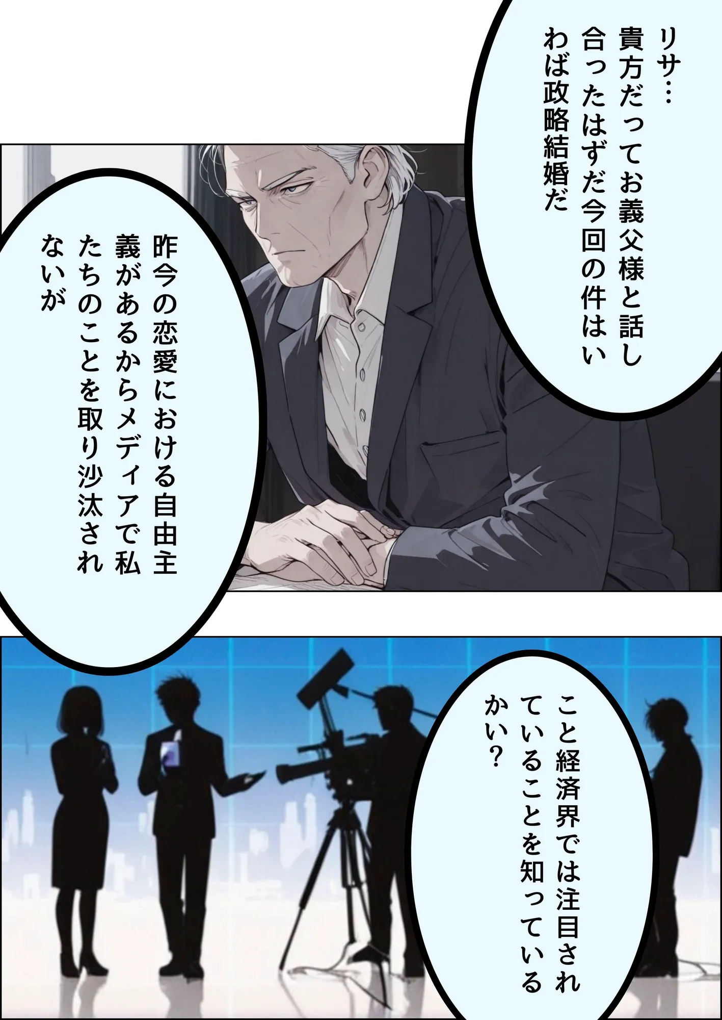 政略結婚によって好きでもない人と仕方なく暮らすことになった - 9ページ