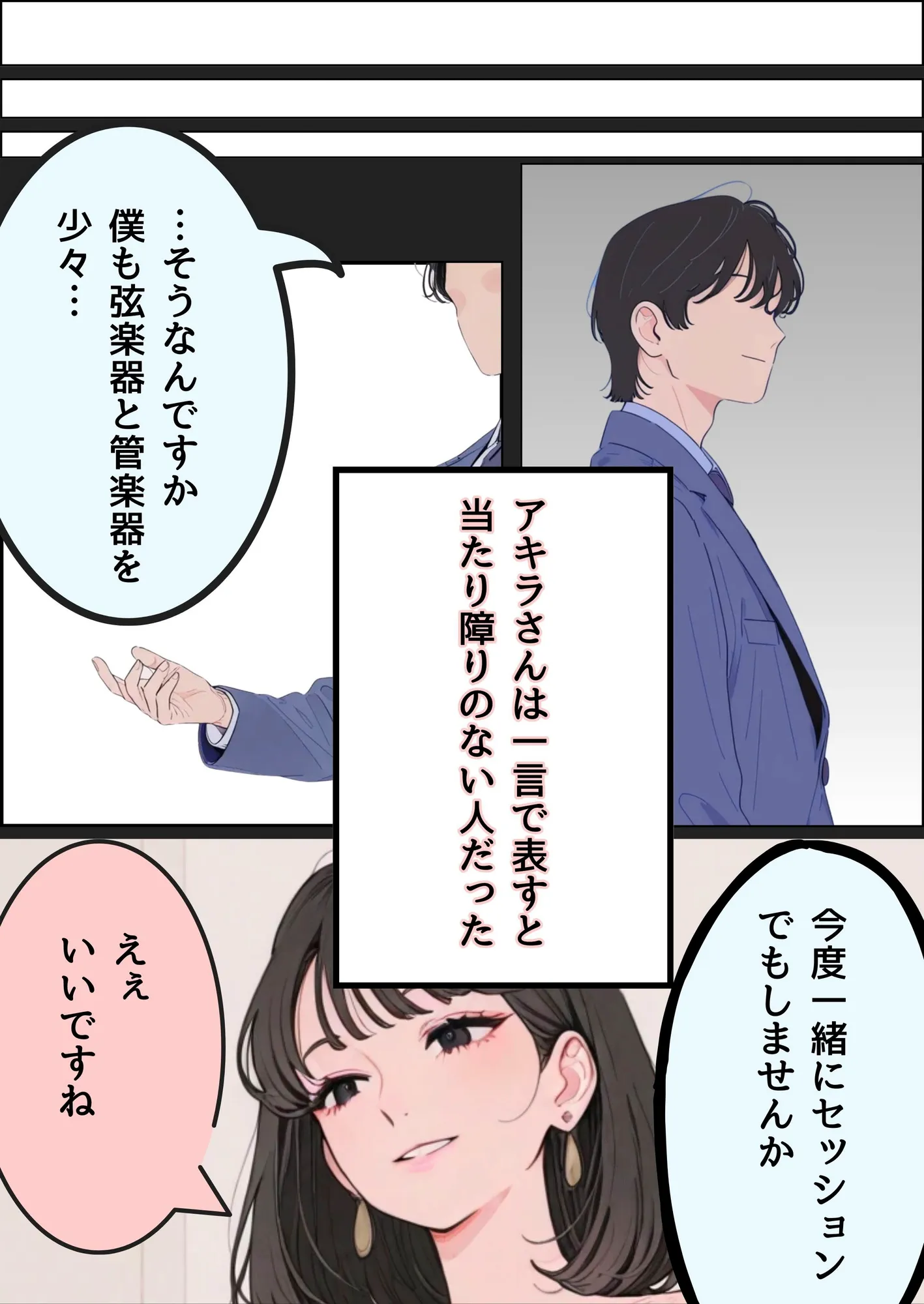 政略結婚によって好きでもない人と仕方なく暮らすことになった - 18ページ