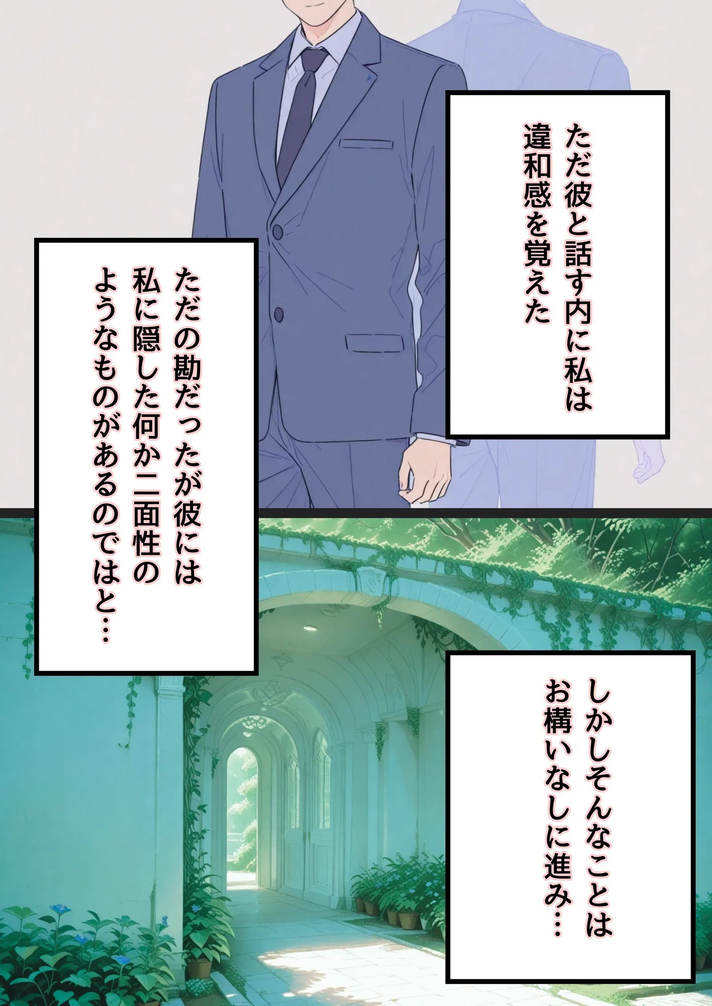 政略結婚によって好きでもない人と仕方なく暮らすことになった - 19ページ