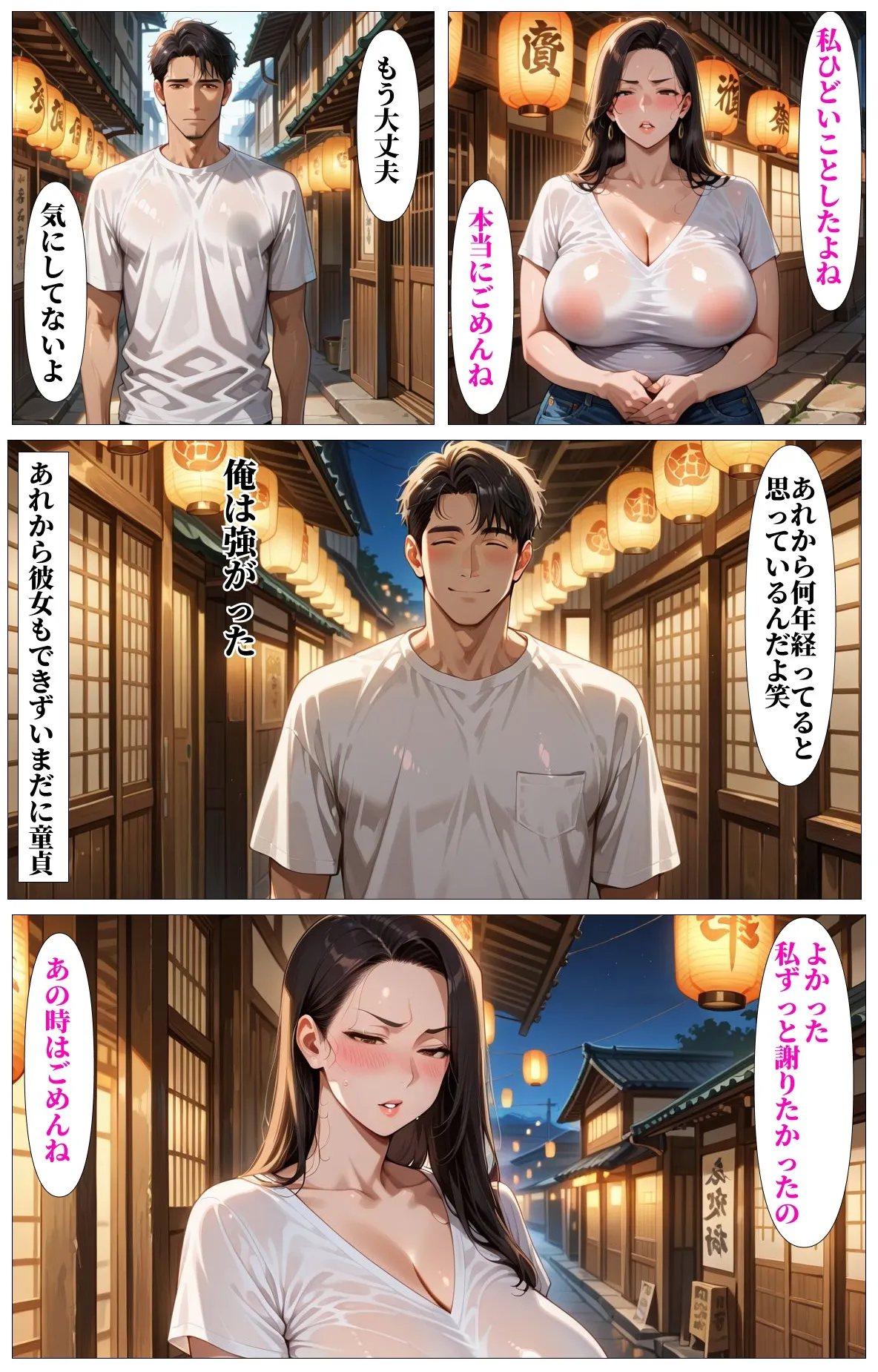 人妻になった巨乳元カノで童貞卒業した話 - 2ページ