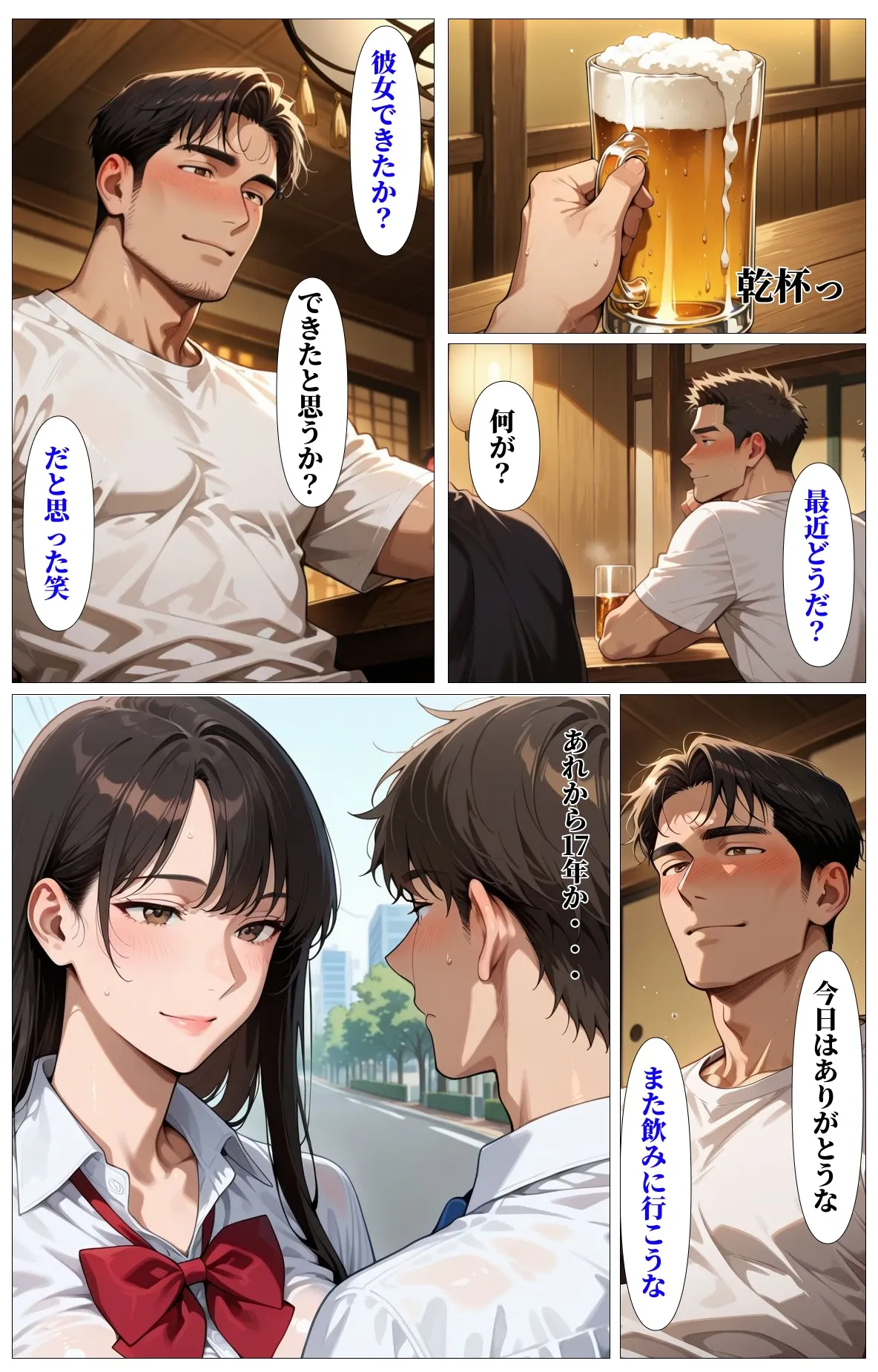 人妻になった巨乳元カノで童貞卒業した話 - 5ページ