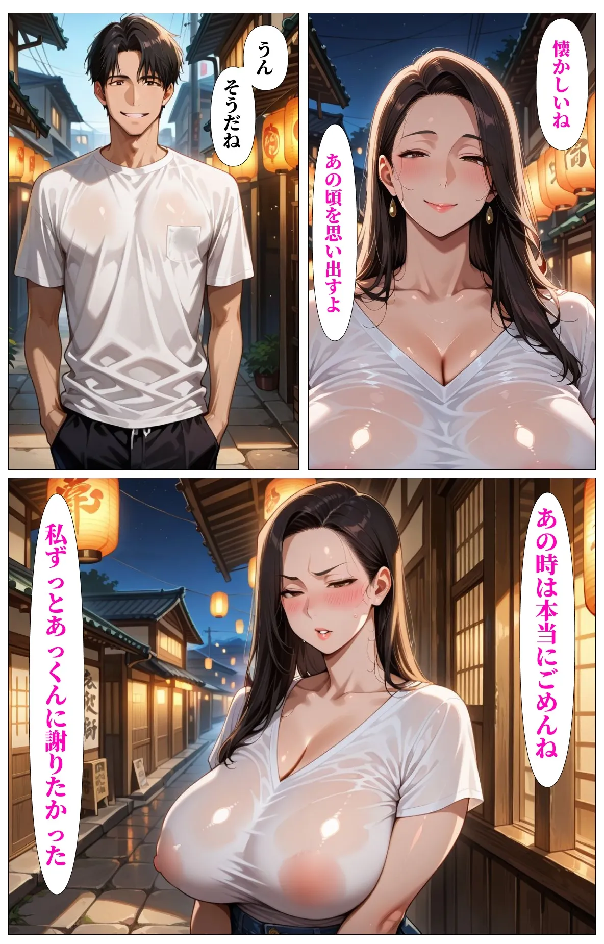 人妻になった巨乳元カノで童貞卒業した話 - 9ページ