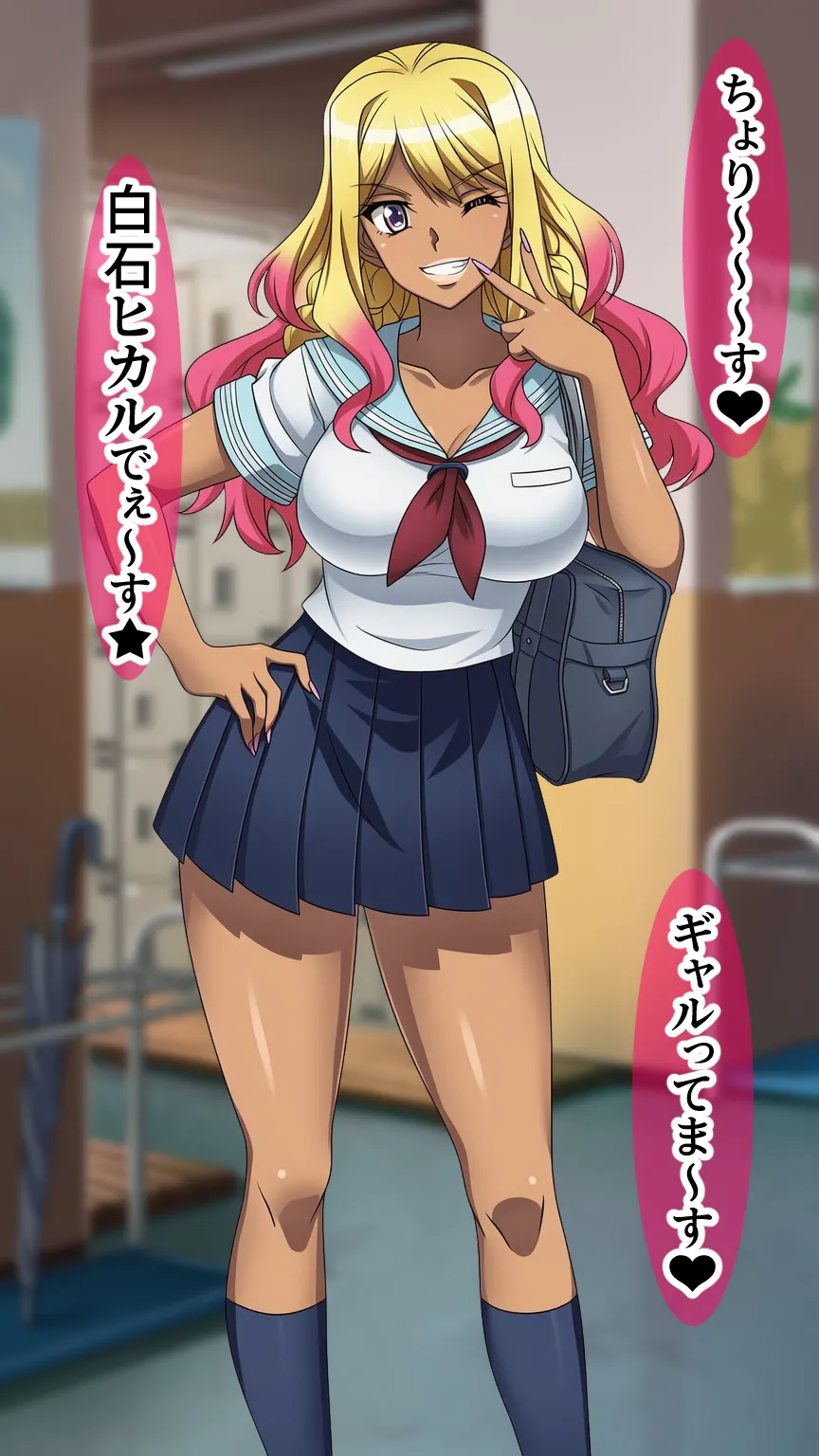 ウチが悪堕ち!?ゆーてありえんし - 2ページ