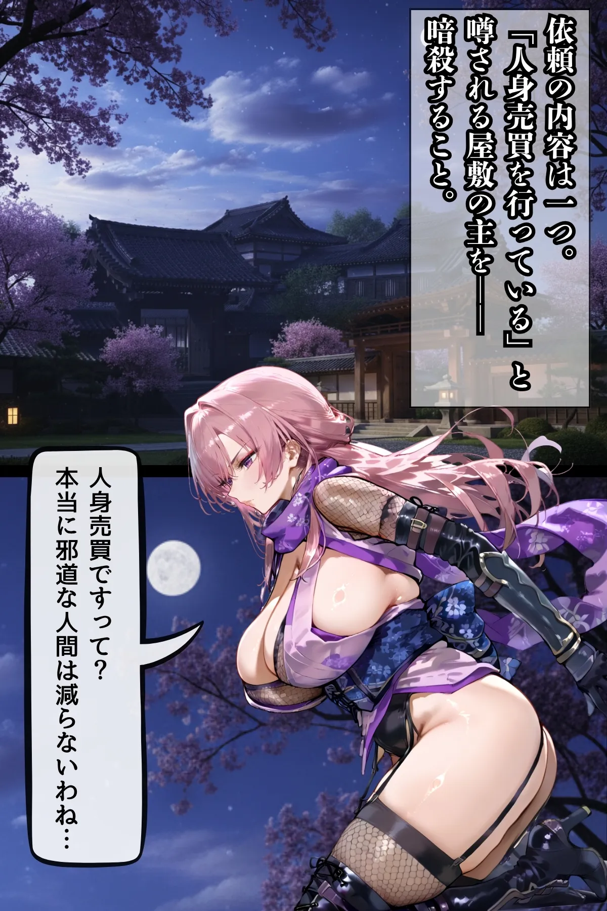 人妻くノ一  母忍!催●変態お代官の屋敷から脱出せよ。 - 2ページ