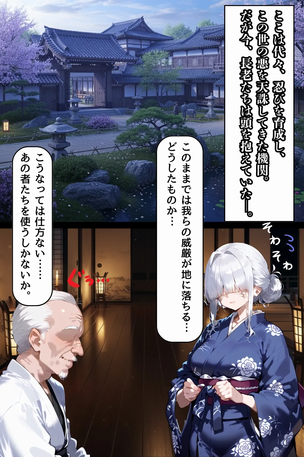 人妻くノ一  母忍!催●変態お代官の屋敷から脱出せよ。 - 12ページ