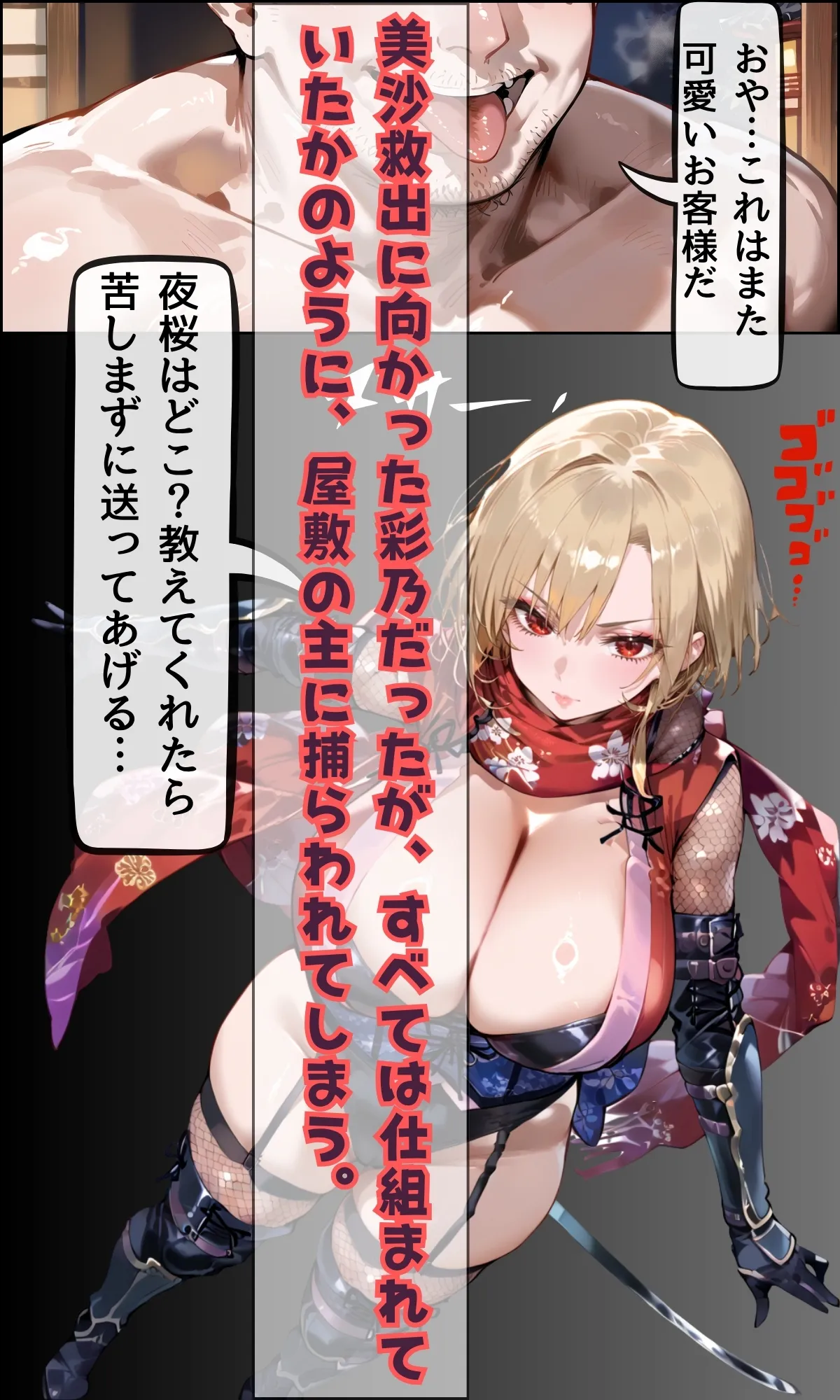 人妻くノ一  母忍!催●変態お代官の屋敷から脱出せよ。 - 35ページ