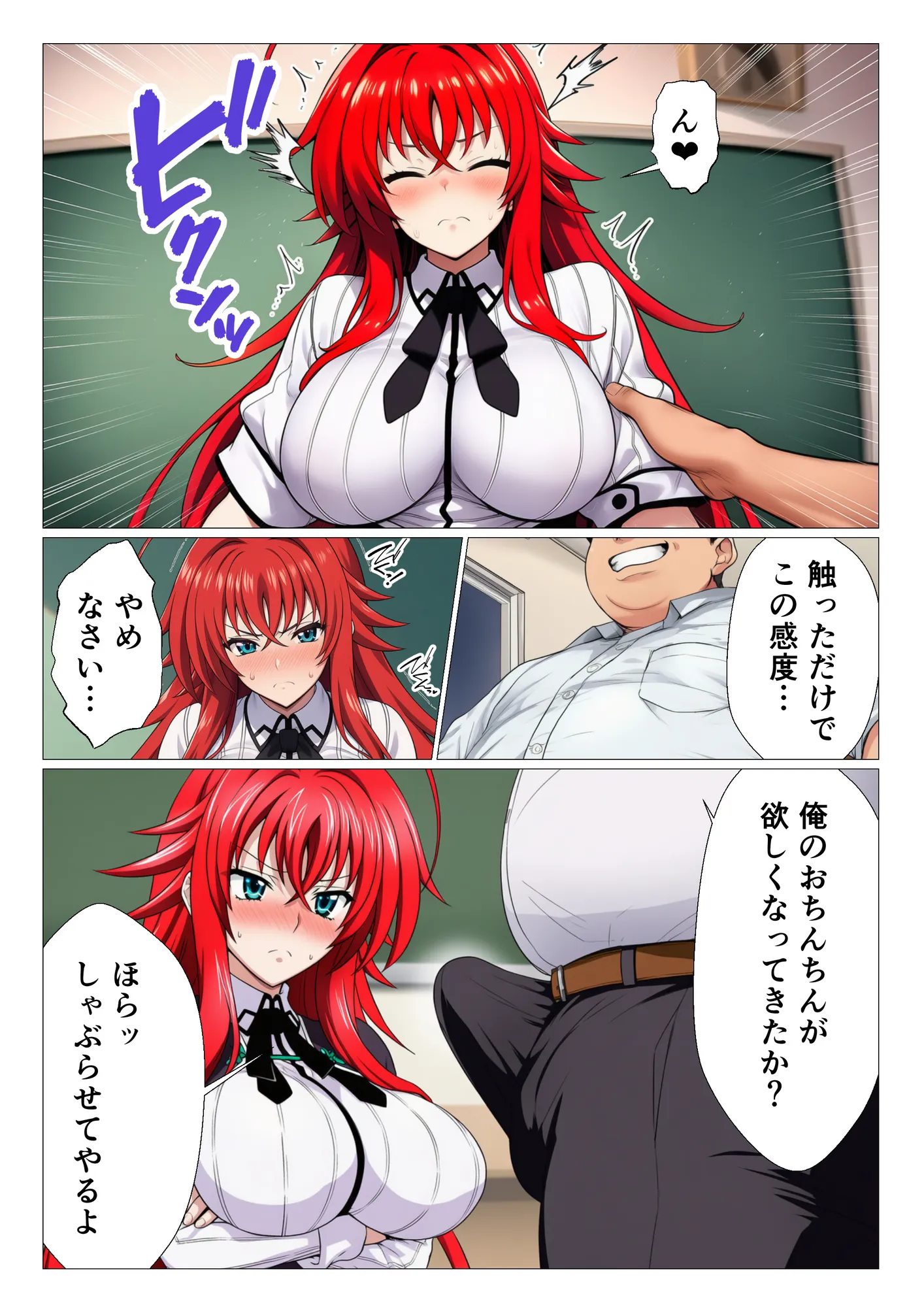 寝取られたオカルト研究部 ヒロイン全員快楽堕ち【ハ◯スクールD×D編】 - 10ページ