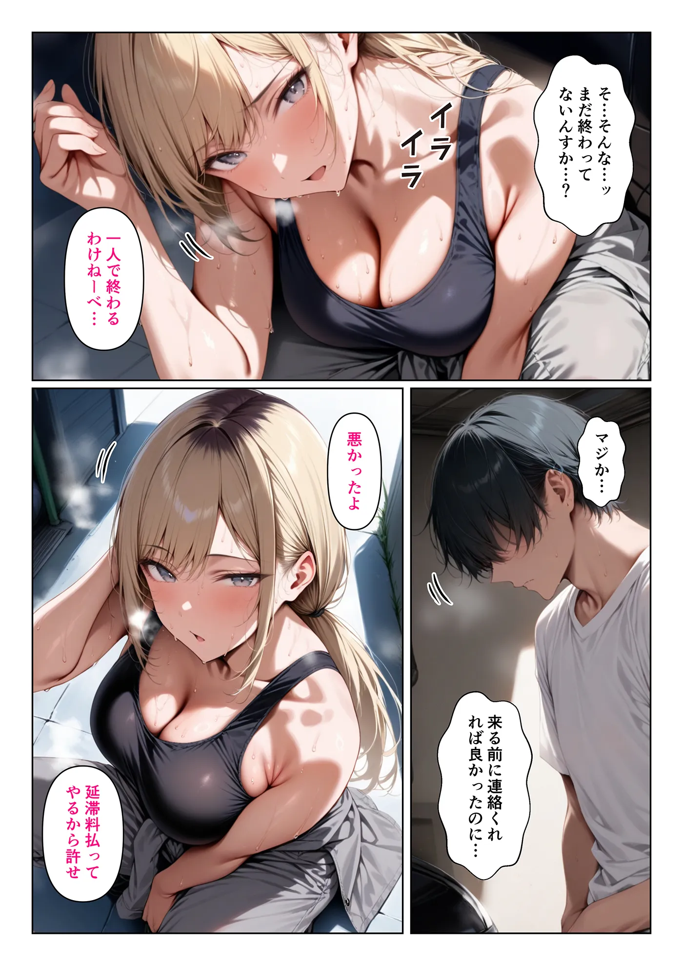 暑さにキレた元ヤン整備工お姉さんと強●汗だくセックスした話 - 3ページ