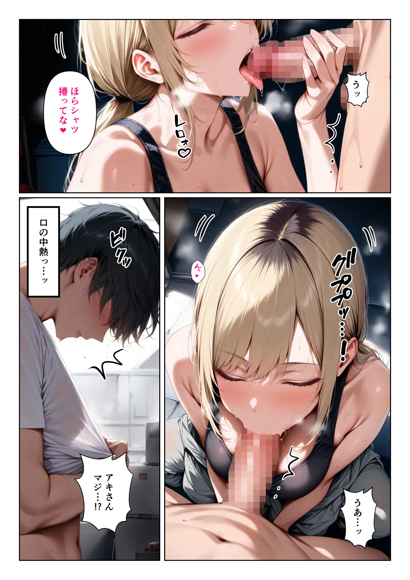 暑さにキレた元ヤン整備工お姉さんと強●汗だくセックスした話 - 6ページ