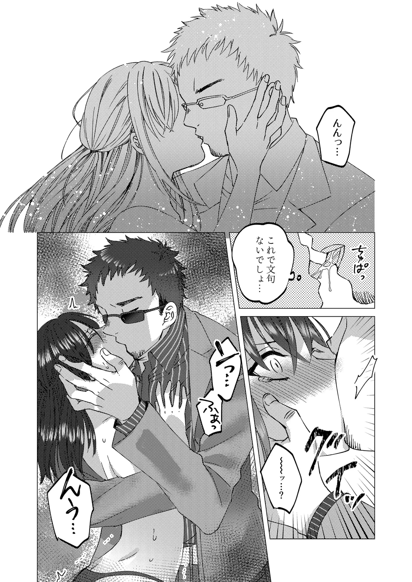 人性ゲーム 〜止まったマス目の指示には絶対服従!? エロマス目オンリーの変態すごろくイキ地獄〜 - 16ページ