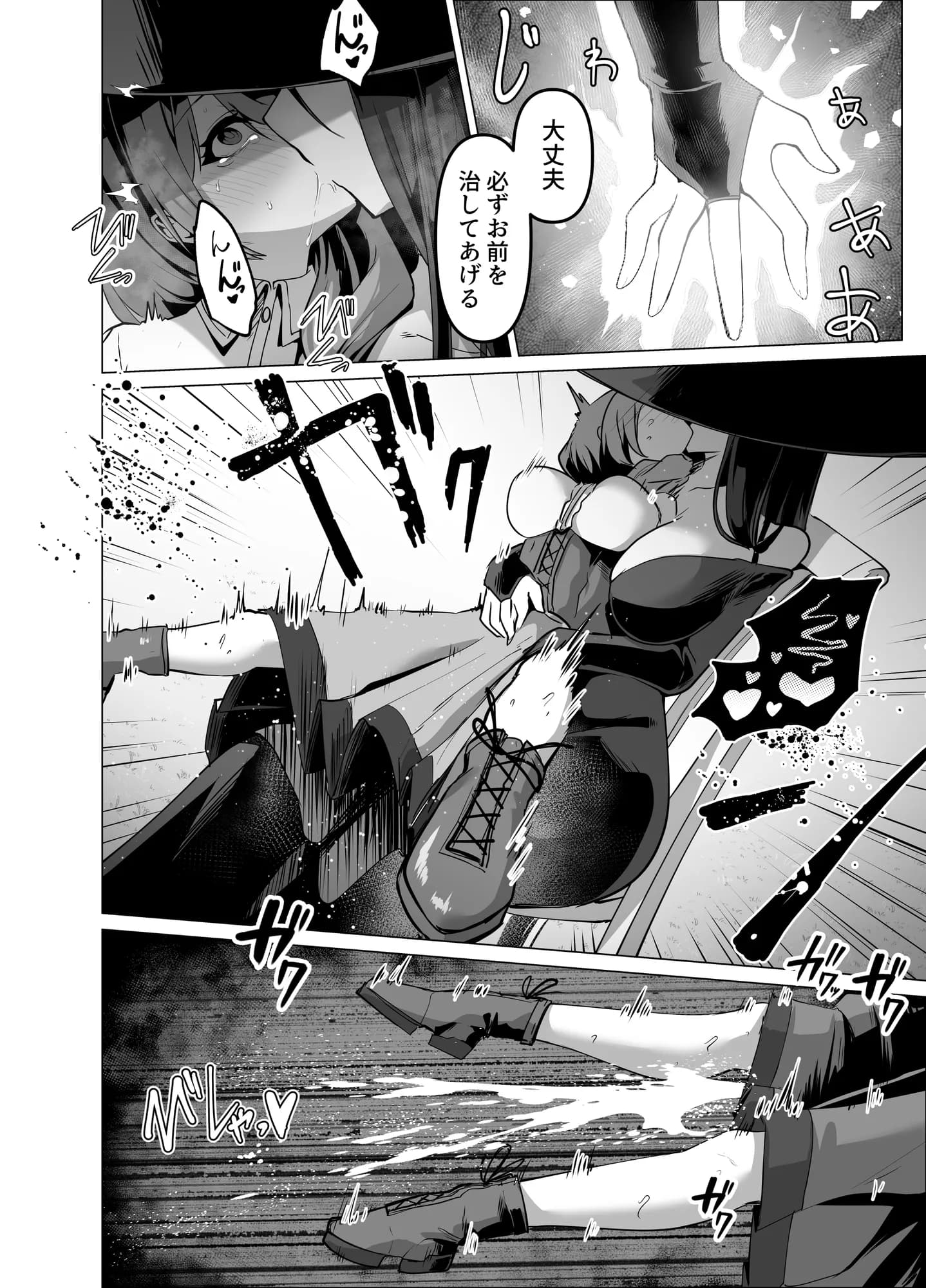 お師匠様、魔力をくださいっ! - 8ページ