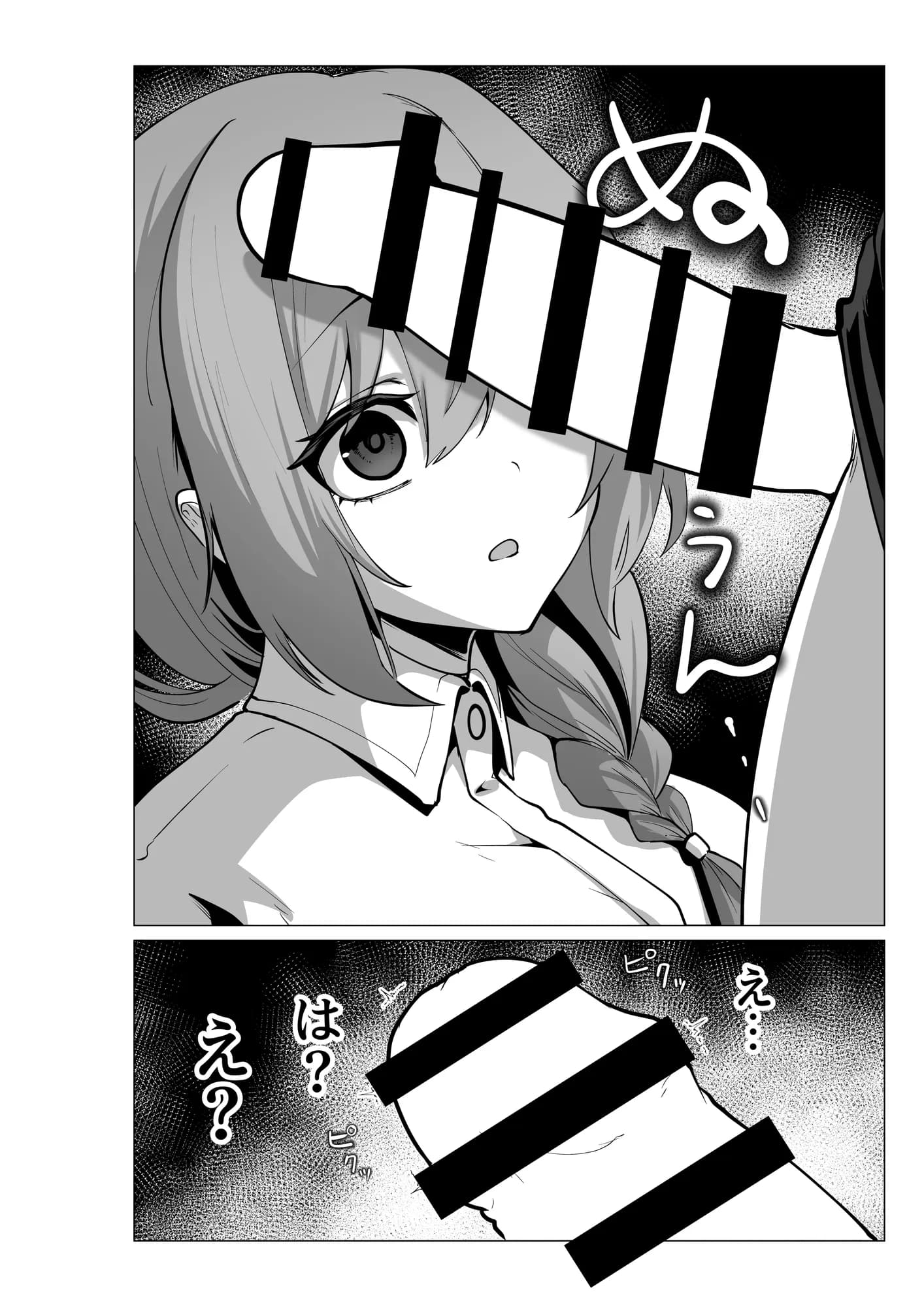 お師匠様、魔力をくださいっ! - 14ページ