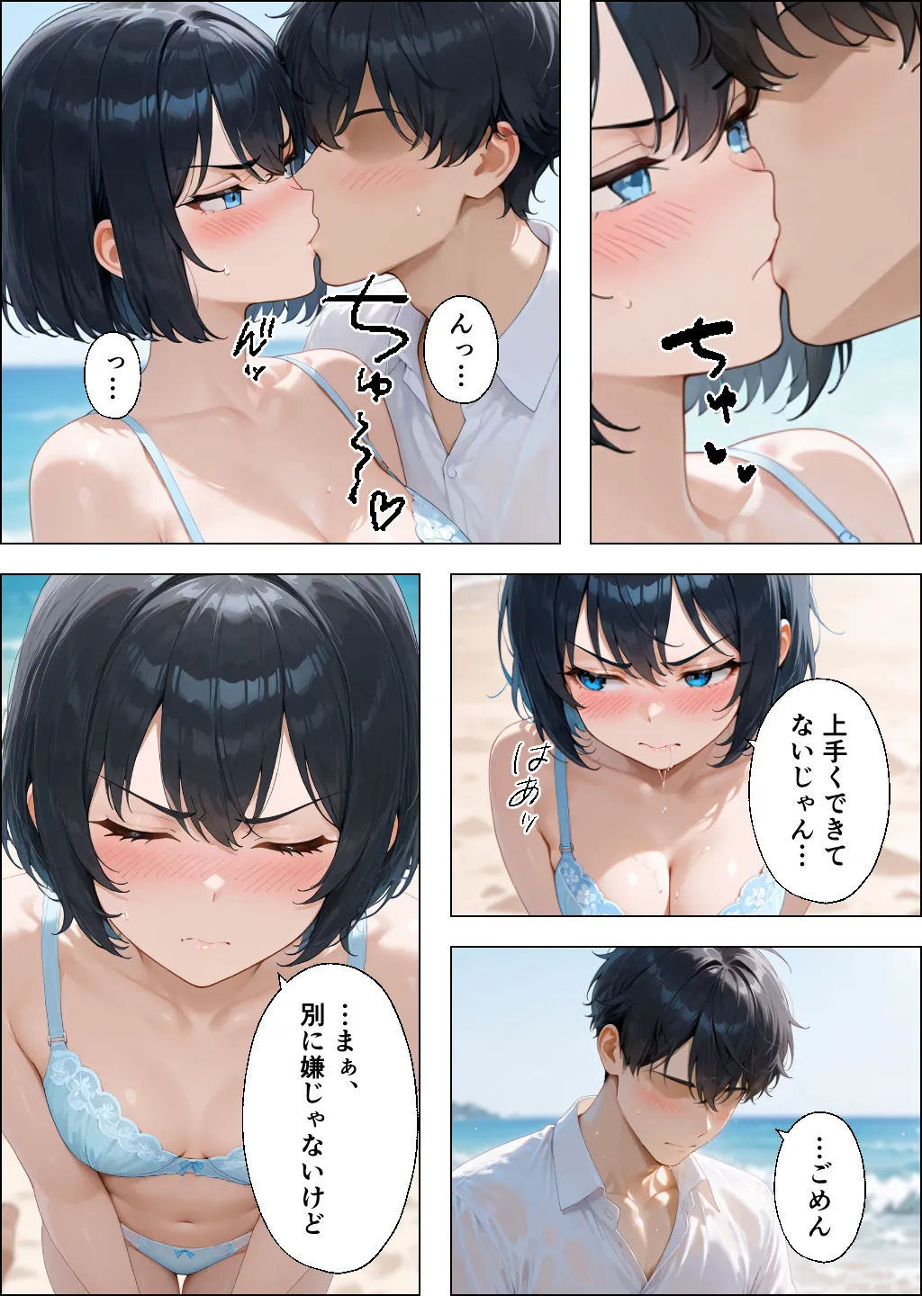 ツンデレギャルと無人島で2人きりになったらエッチしかすることがない - 10ページ