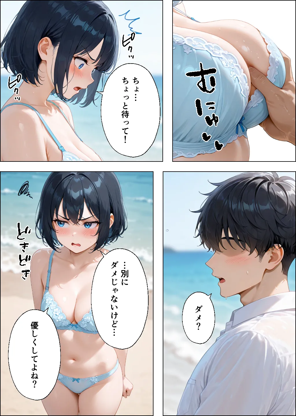 ツンデレギャルと無人島で2人きりになったらエッチしかすることがない - 13ページ