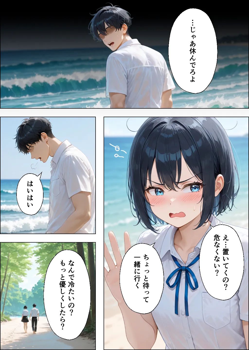 ツンデレギャルと無人島で2人きりになったらエッチしかすることがない - 19ページ