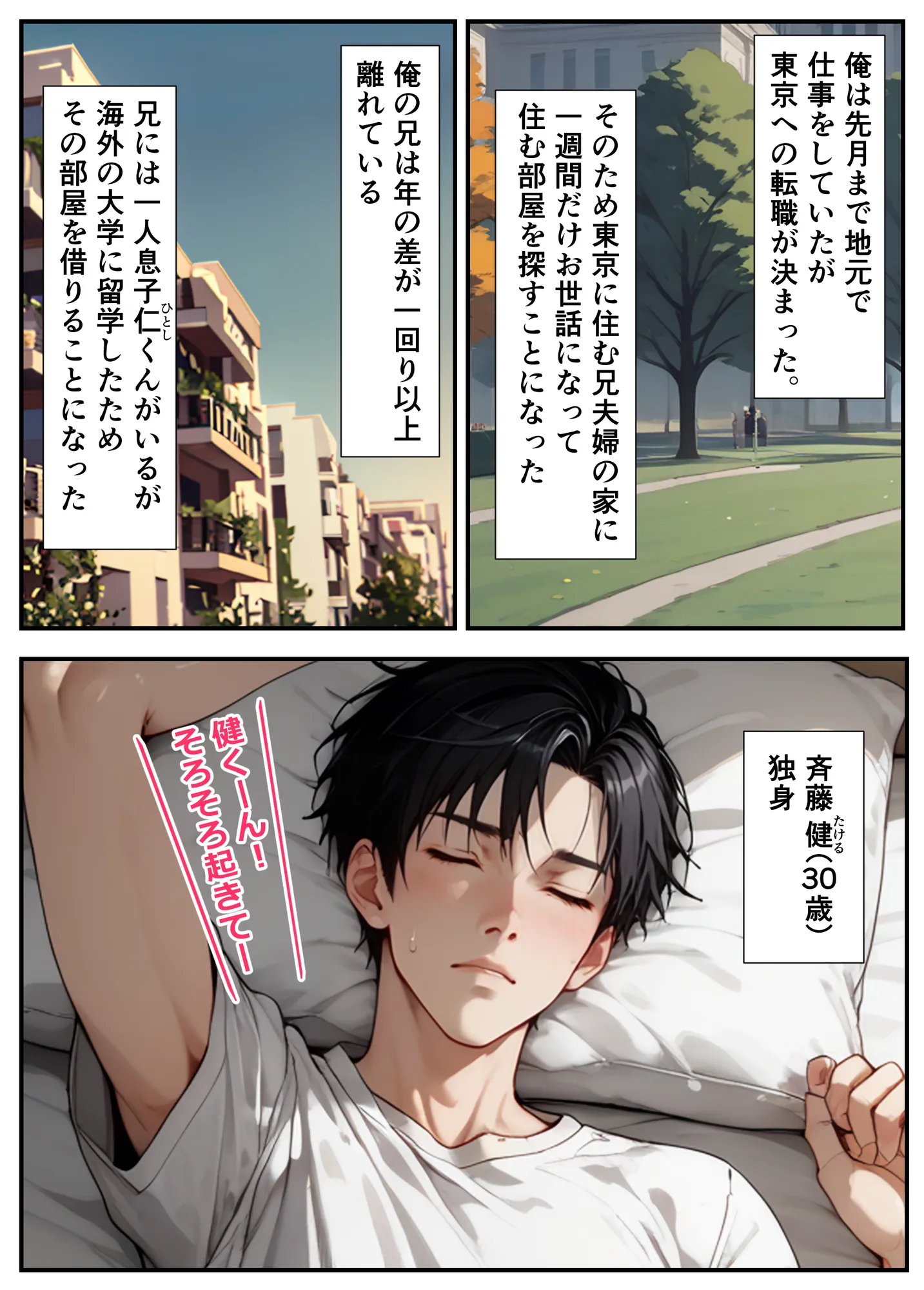 憧れの美人兄嫁はドMでした。 - 1ページ