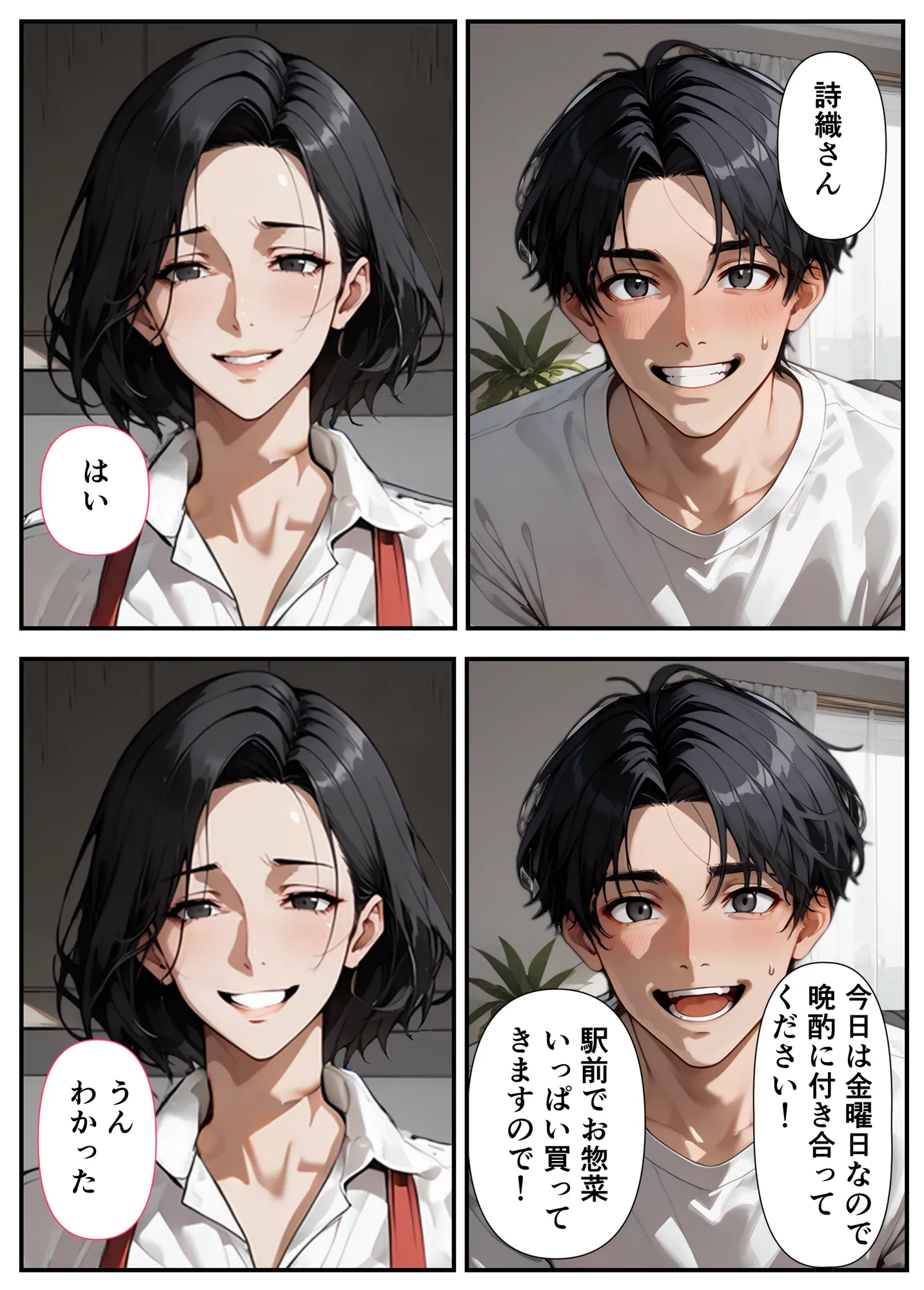 憧れの美人兄嫁はドMでした。 - 7ページ