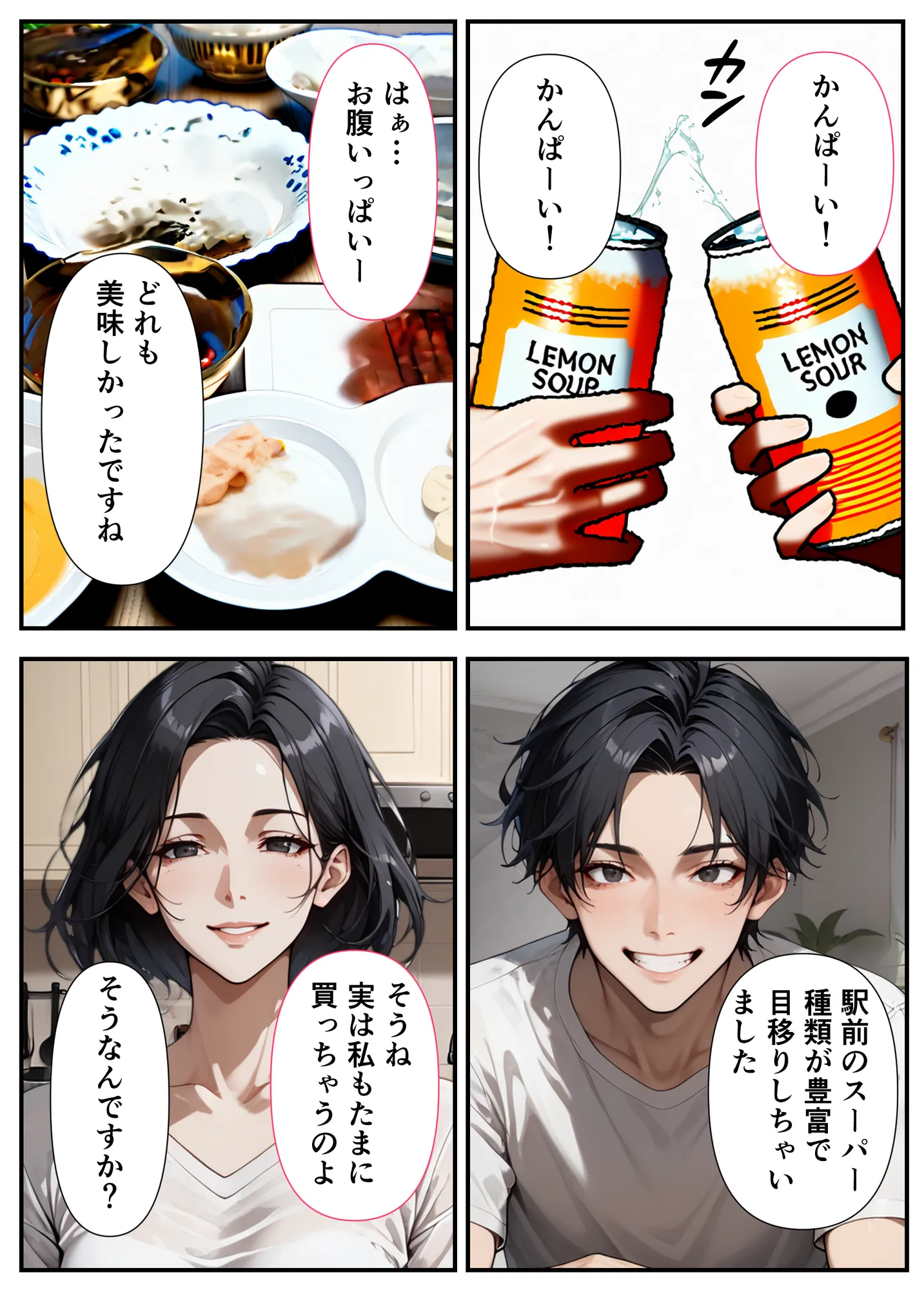 憧れの美人兄嫁はドMでした。 - 9ページ