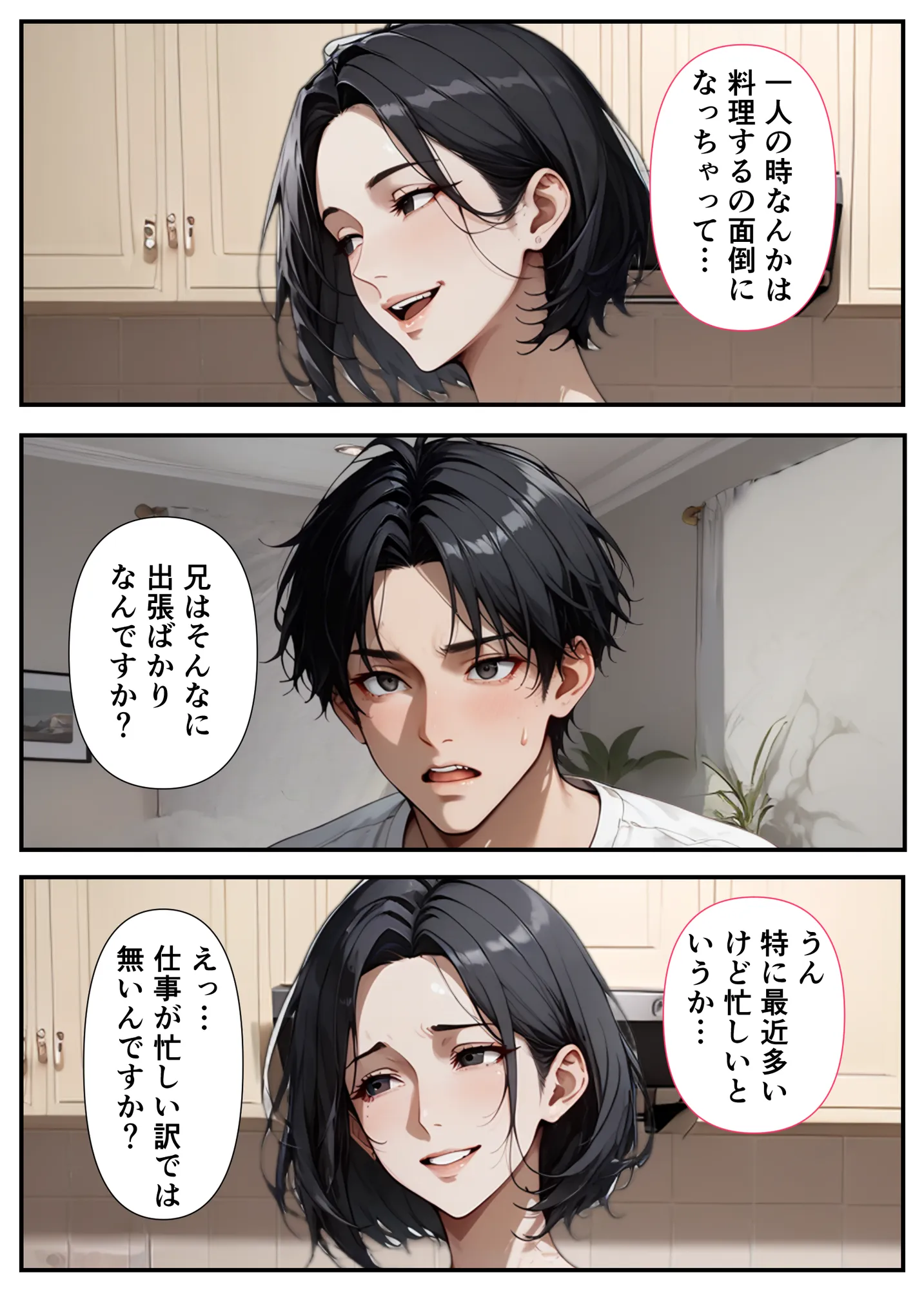 憧れの美人兄嫁はドMでした。 - 10ページ