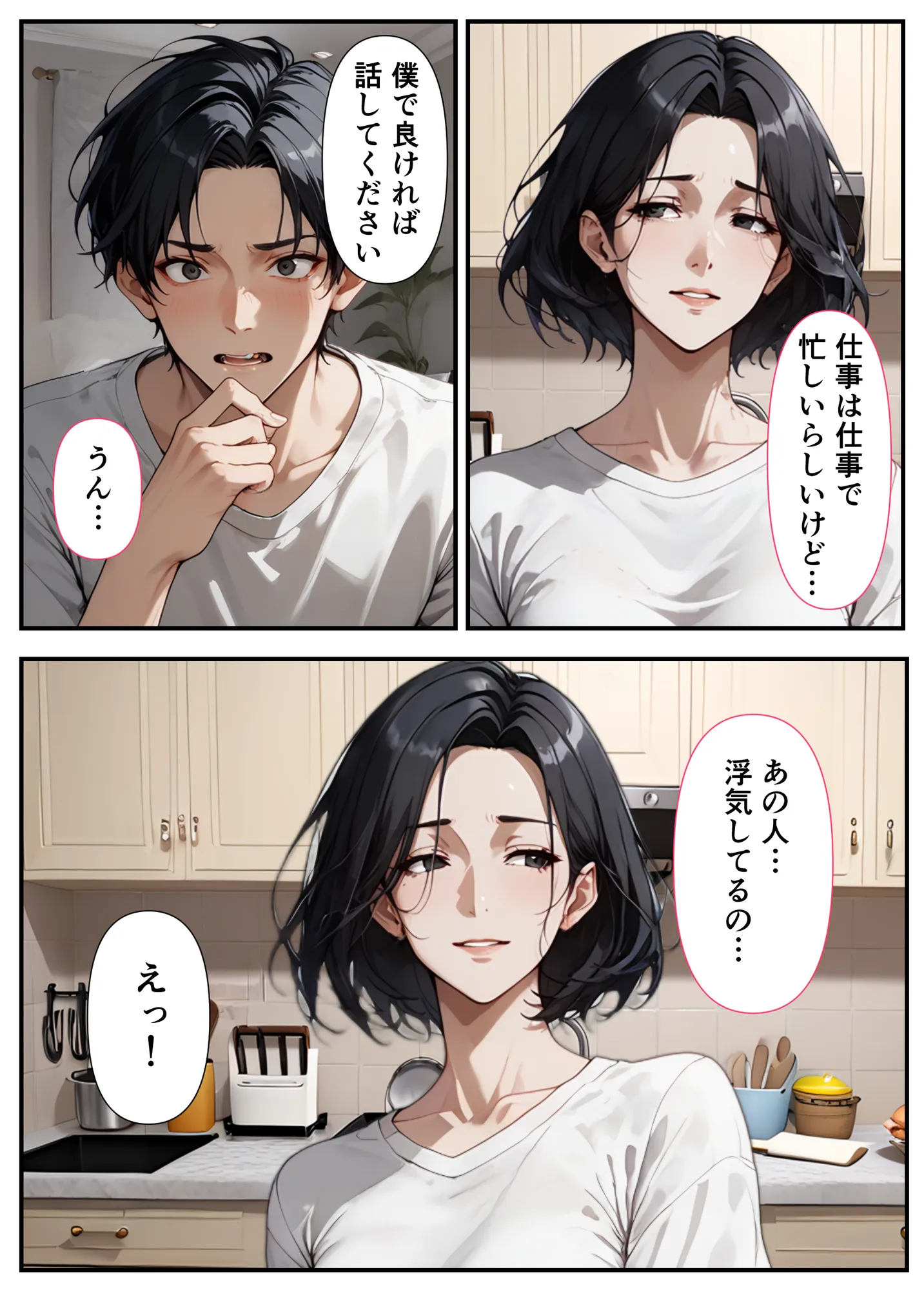 憧れの美人兄嫁はドMでした。 - 11ページ