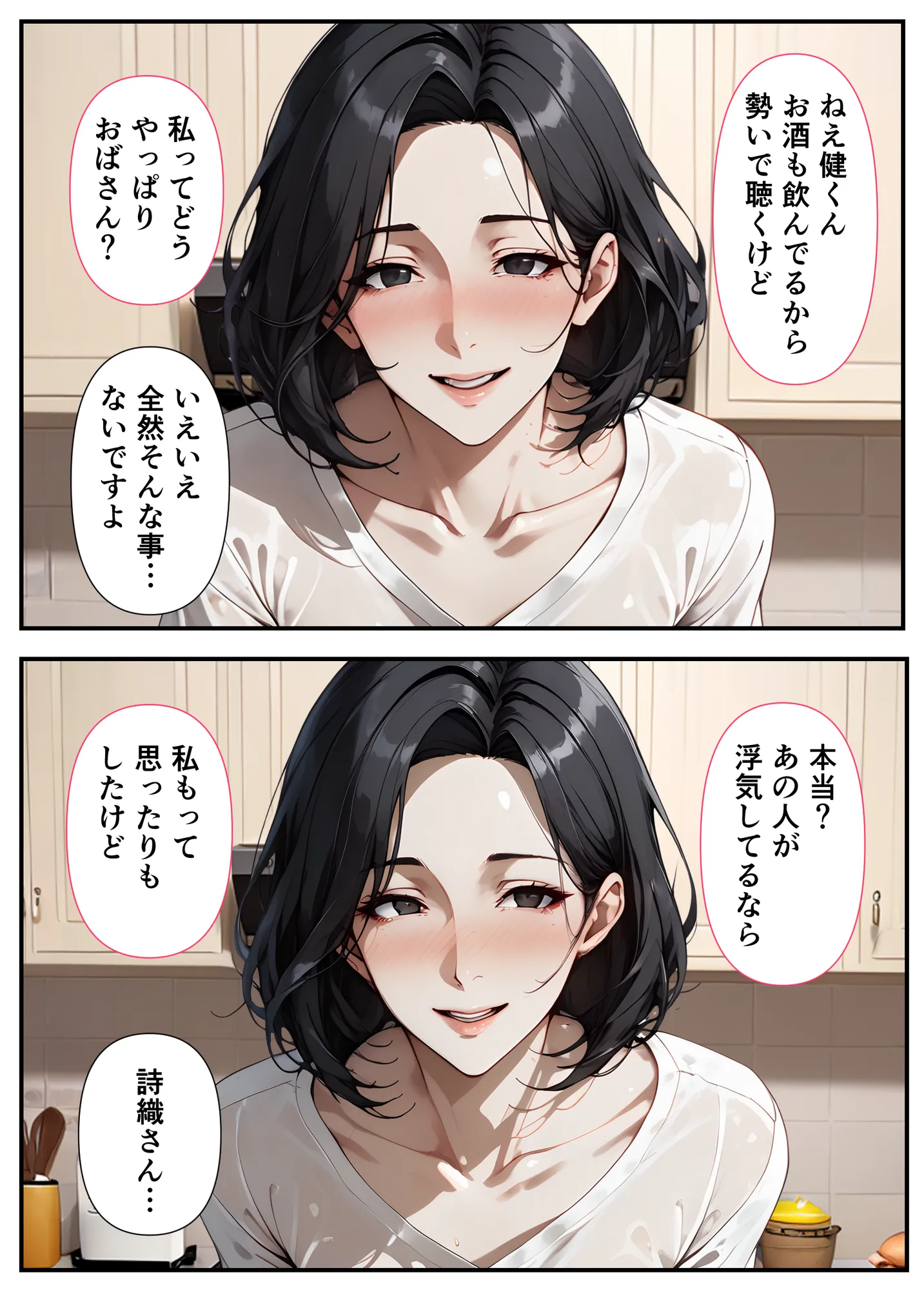 憧れの美人兄嫁はドMでした。 - 14ページ